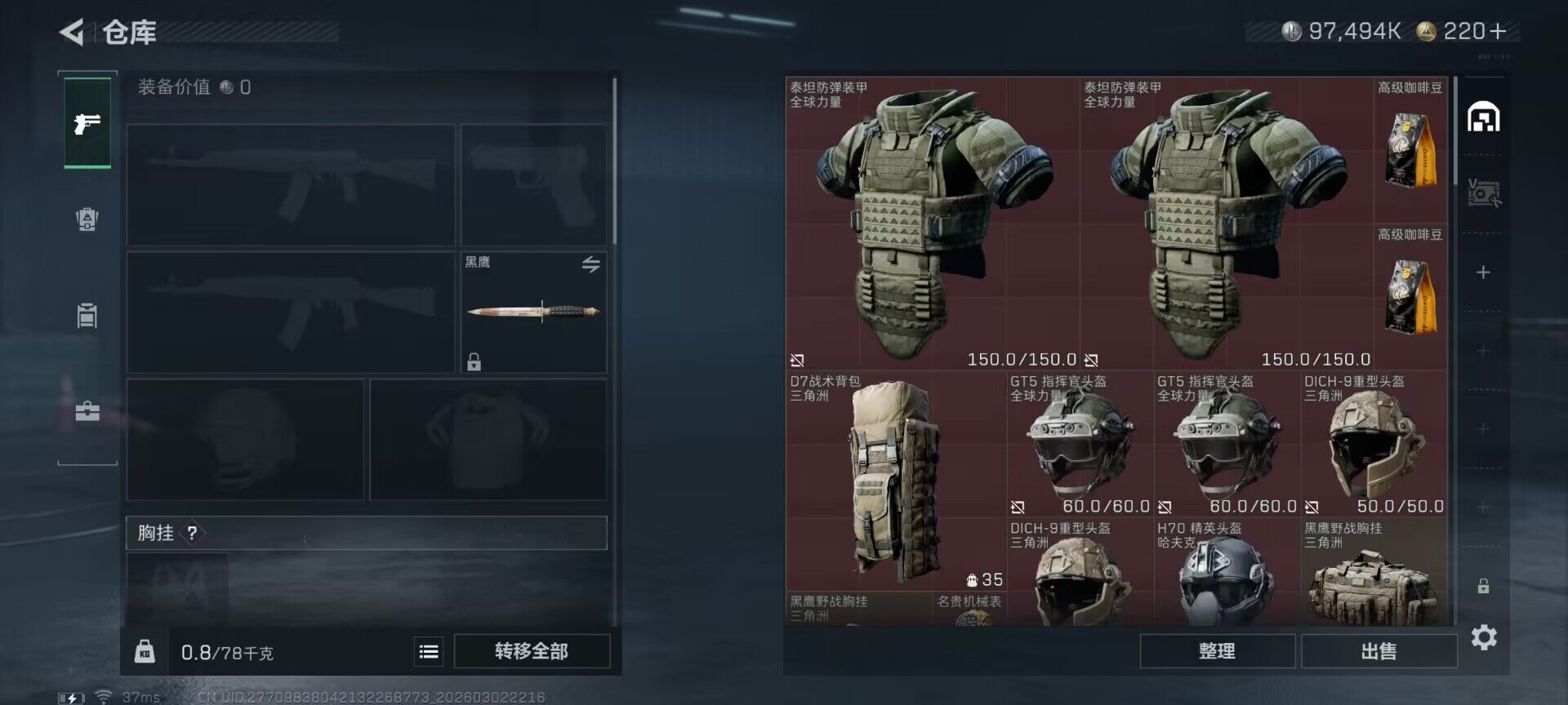 SJZQM457410三角洲行动账号详情图7