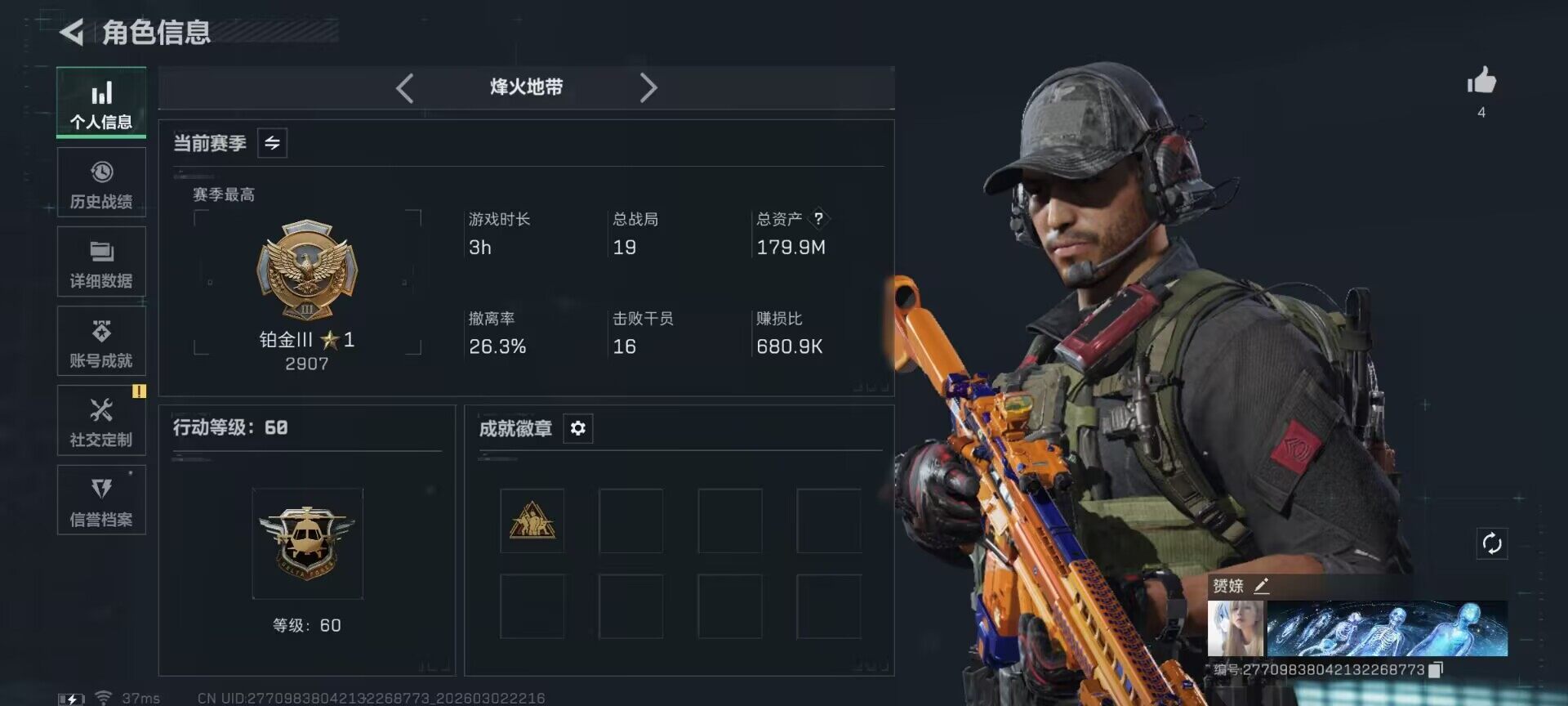 SJZQM457410三角洲行动账号详情图5