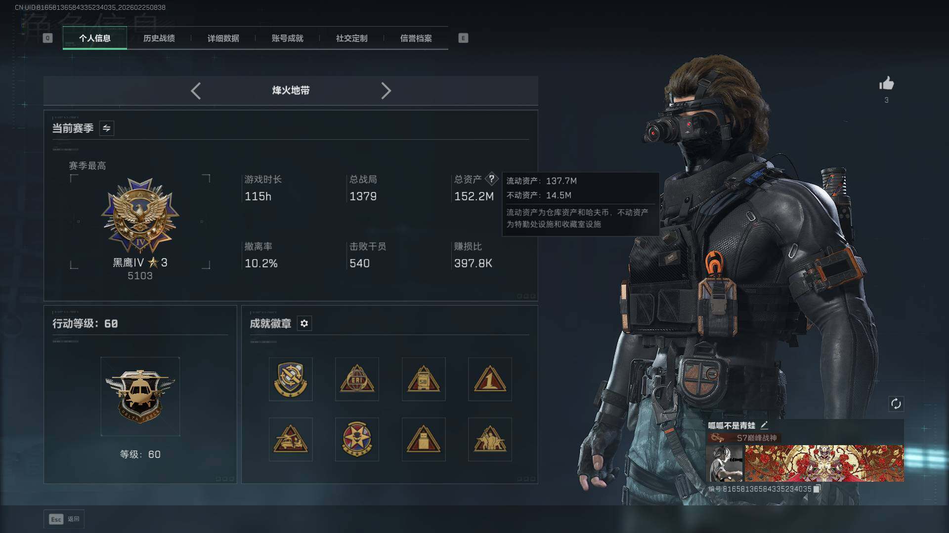 SJZEY457422三角洲行动账号详情图4