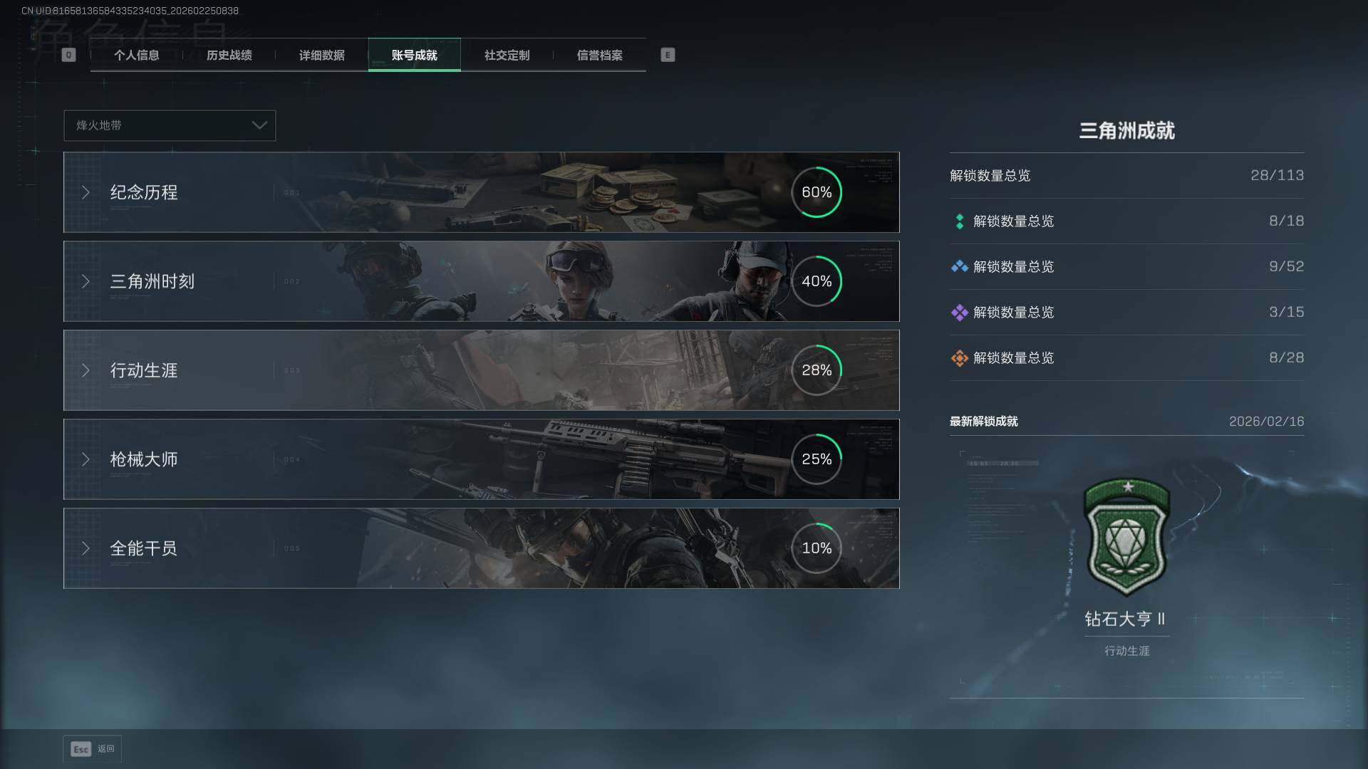 SJZEY457422三角洲行动账号详情图6