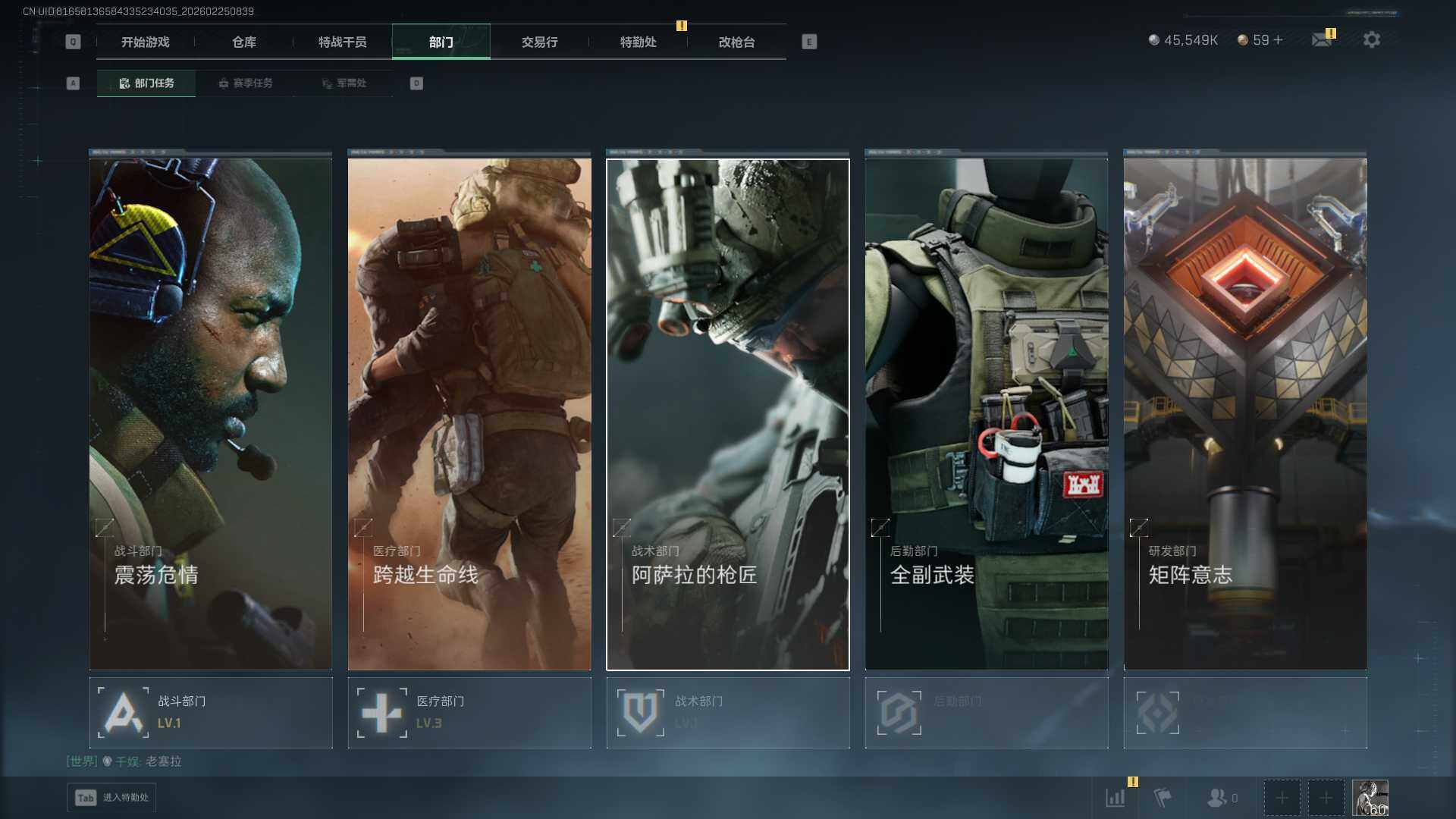 SJZEY457422三角洲行动账号详情图8