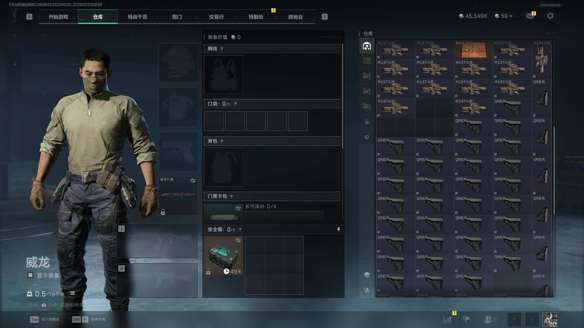 SJZEY457422三角洲行动账号详情图11