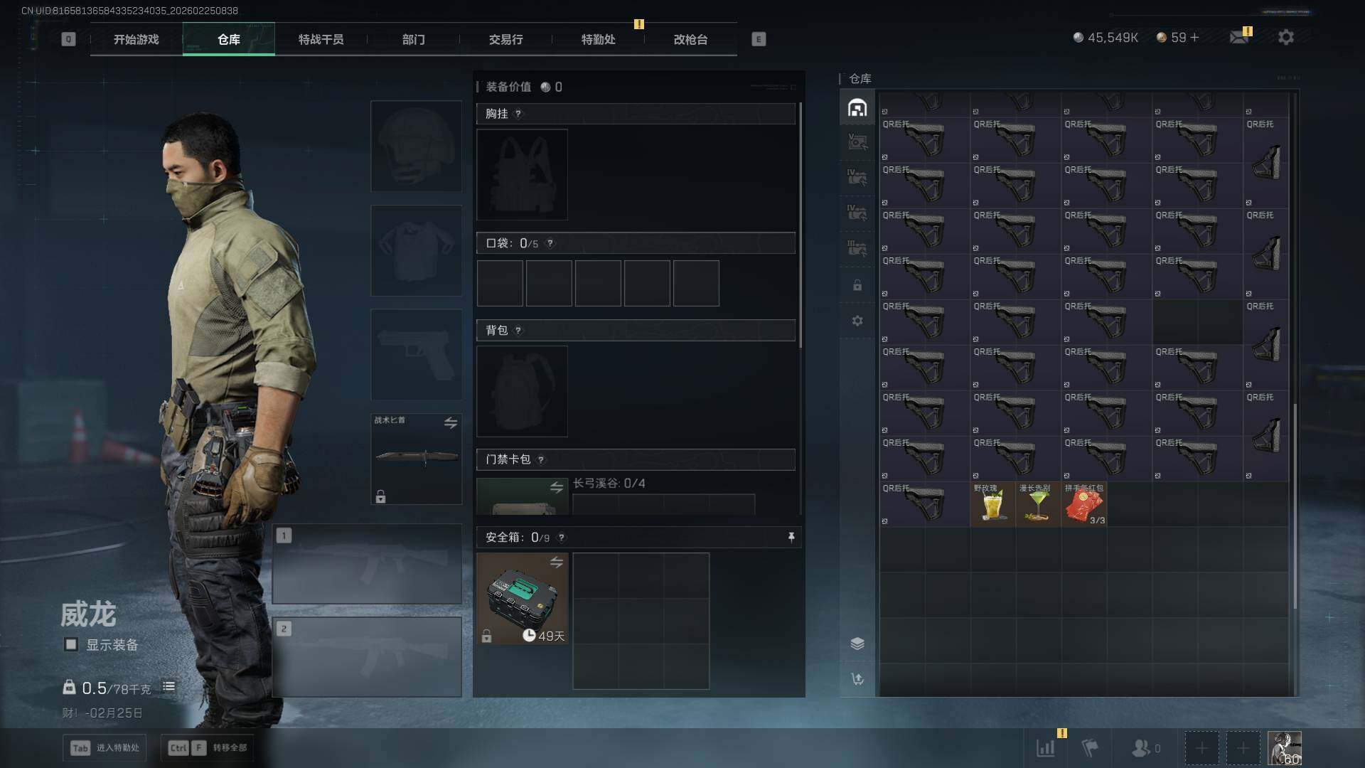 SJZEY457422三角洲行动账号详情图12