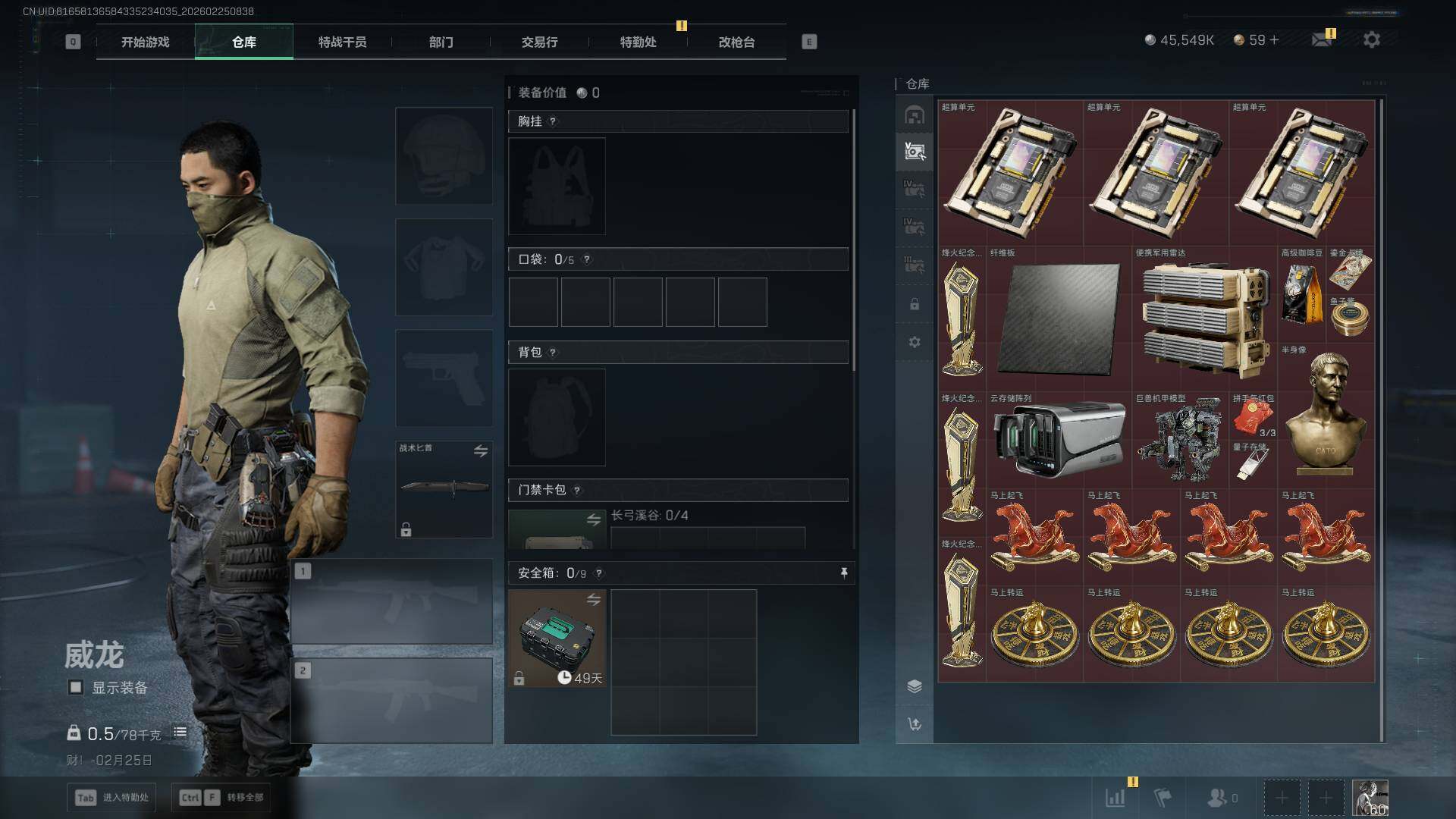 SJZEY457422三角洲行动账号详情图13