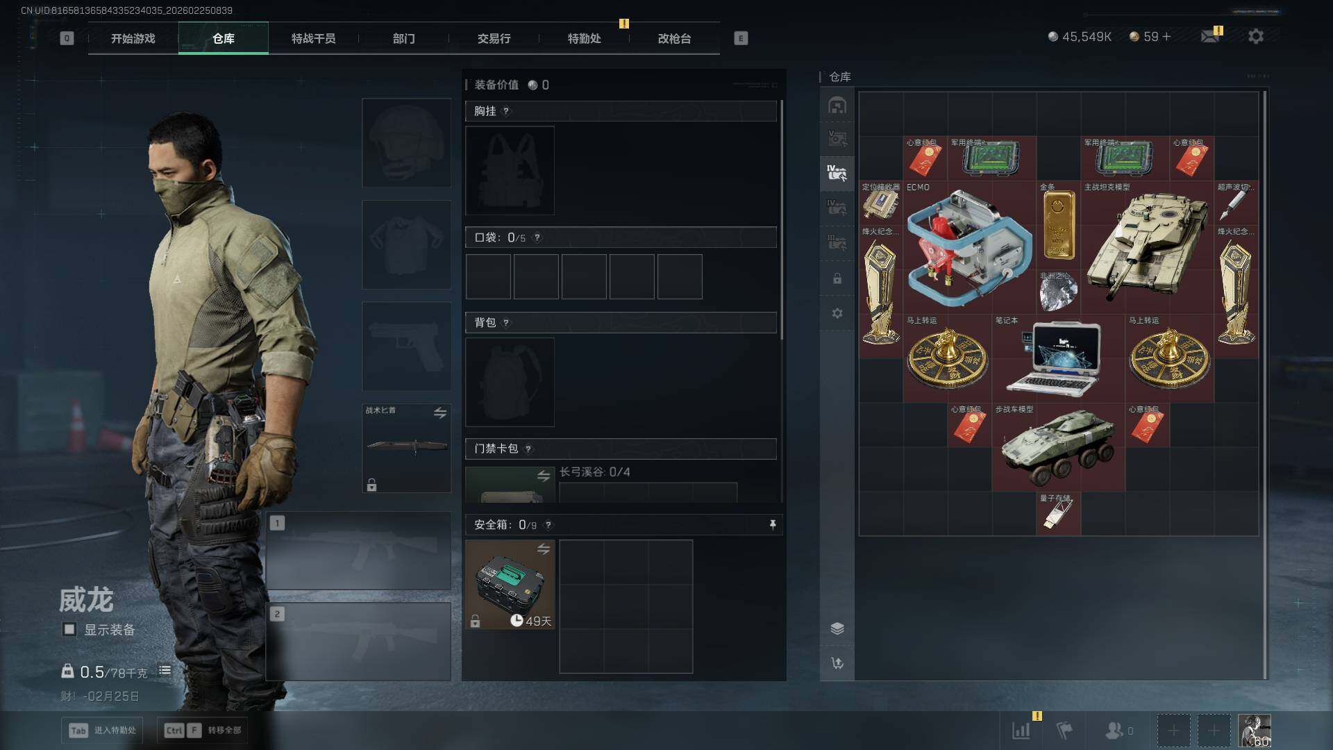 SJZEY457422三角洲行动账号详情图14