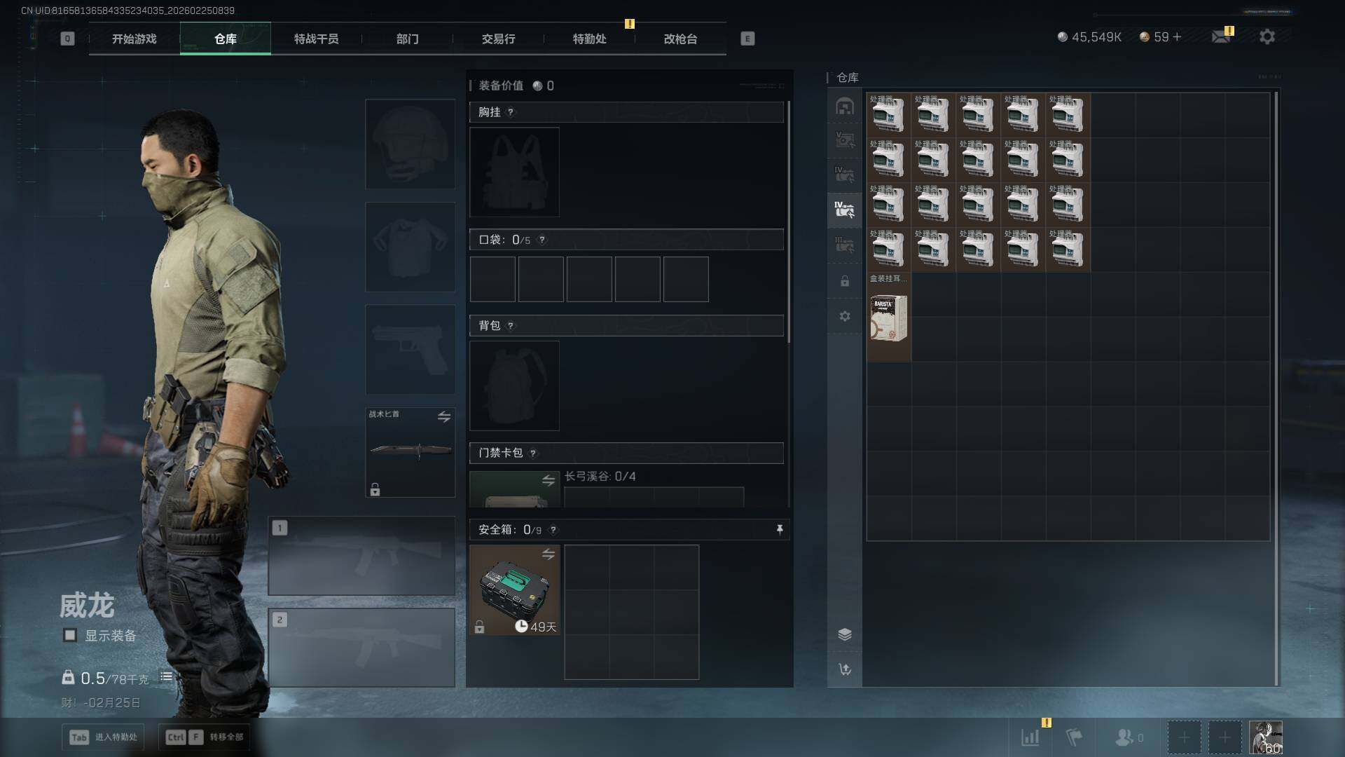 SJZEY457422三角洲行动账号详情图15