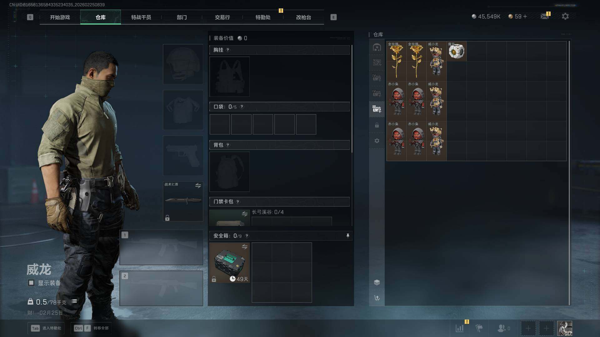 SJZEY457422三角洲行动账号详情图16