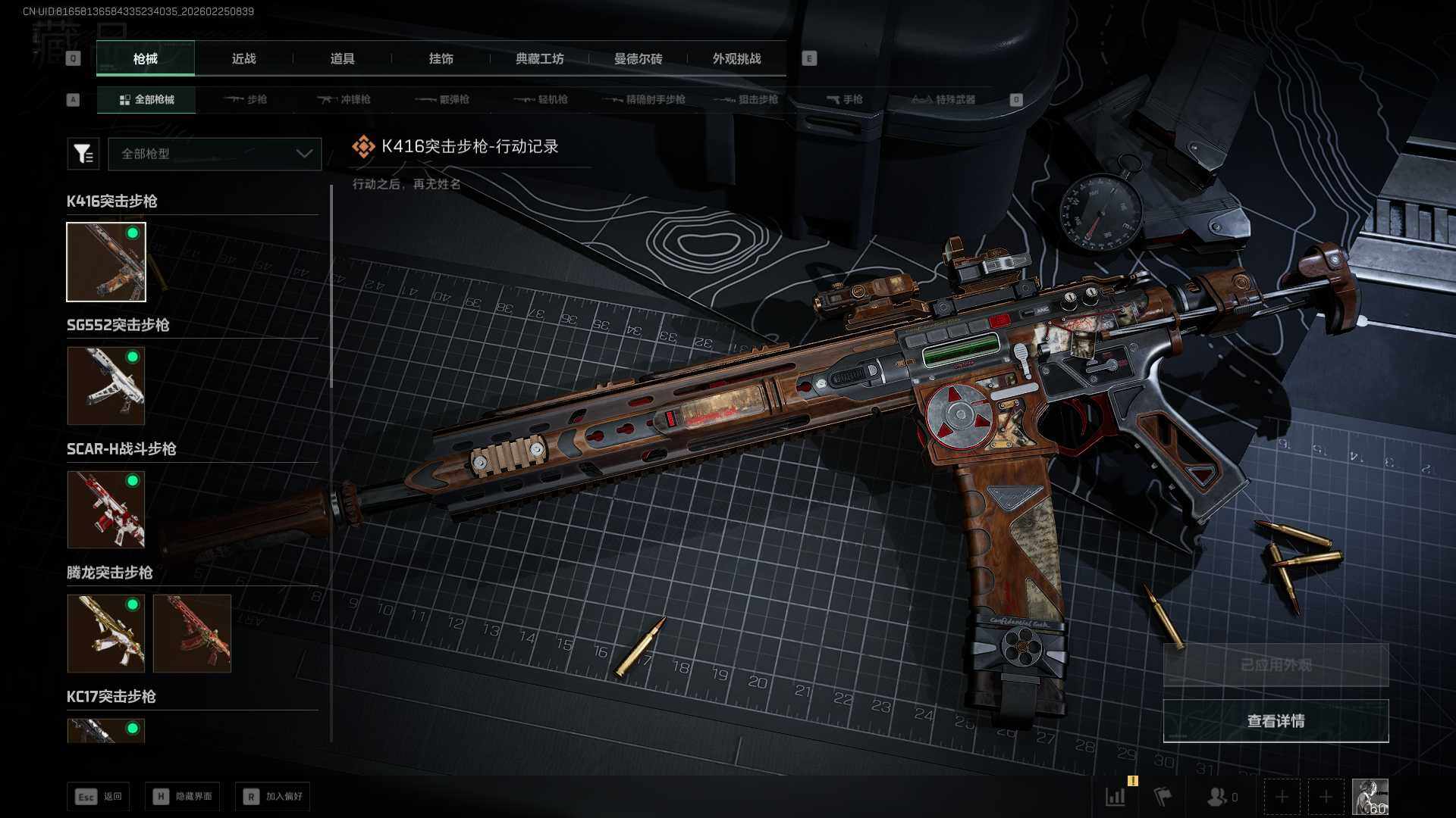 SJZEY457422三角洲行动账号详情图17