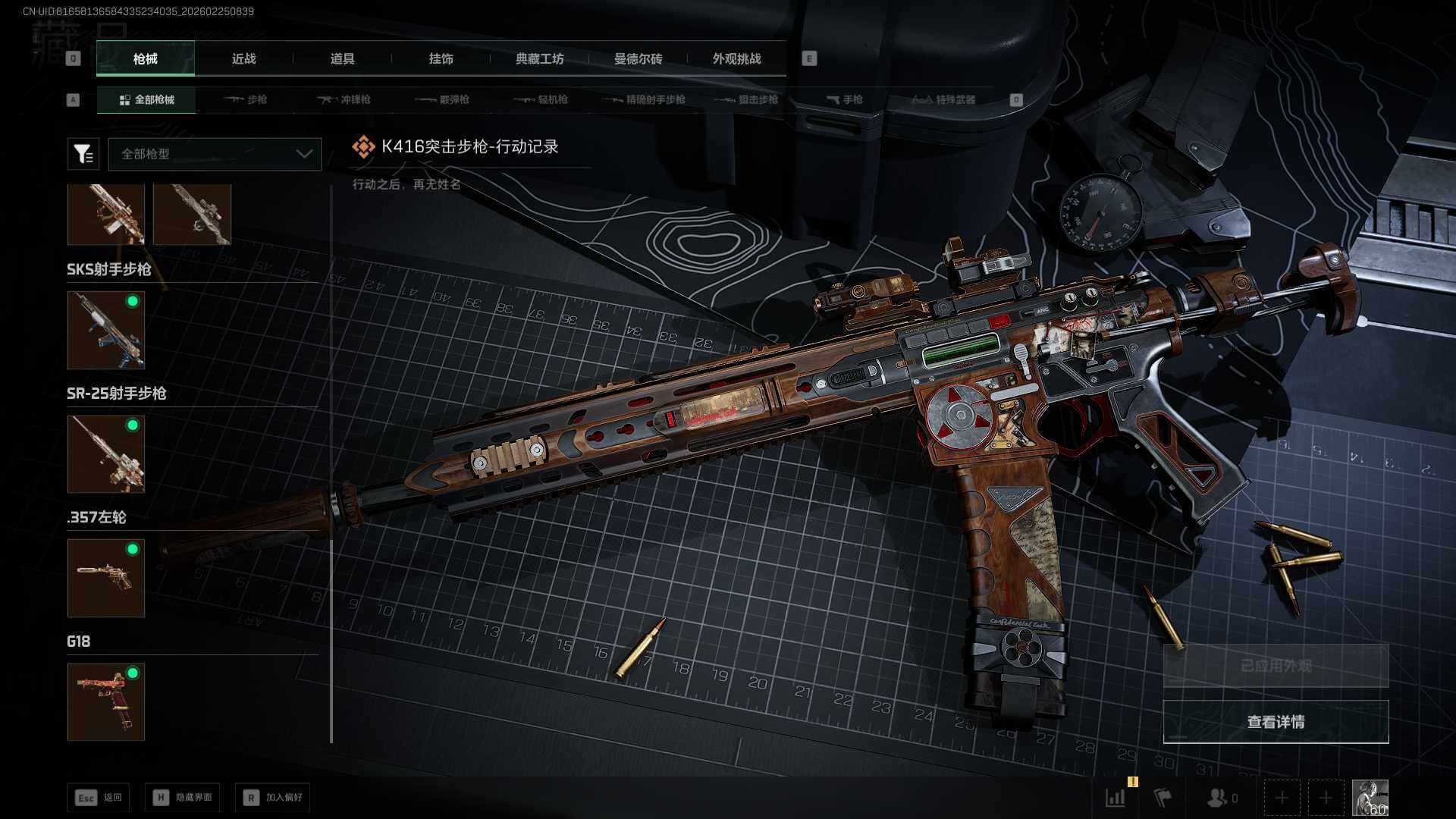 SJZEY457422三角洲行动账号详情图18