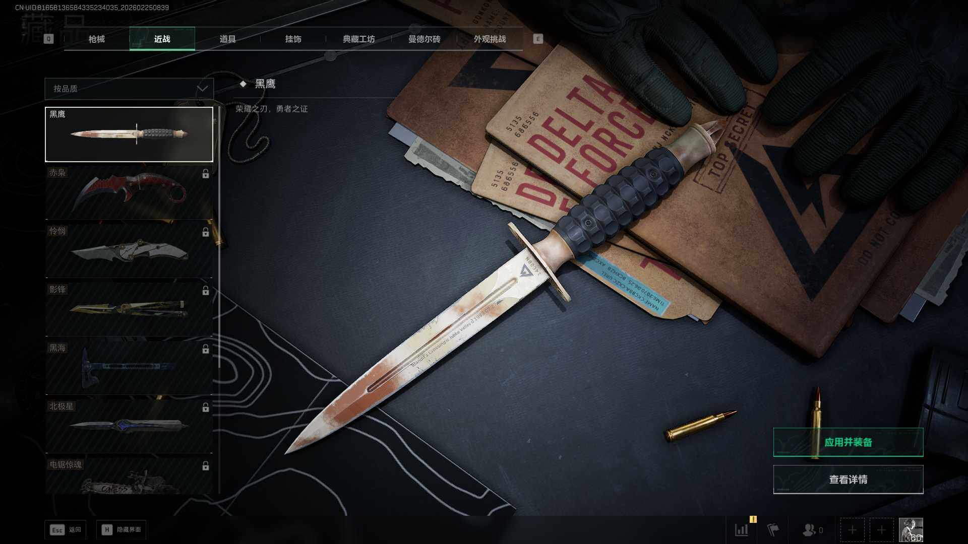 SJZEY457422三角洲行动账号详情图19