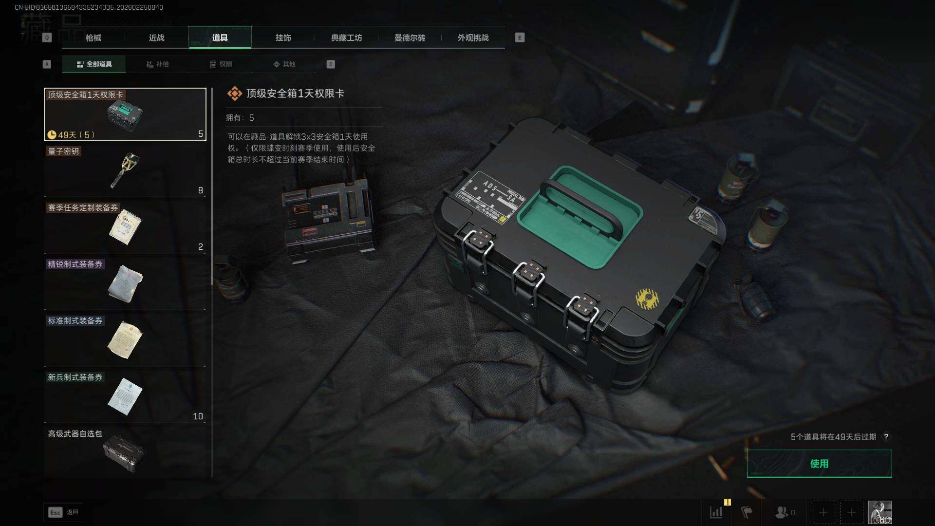 SJZEY457422三角洲行动账号详情图20