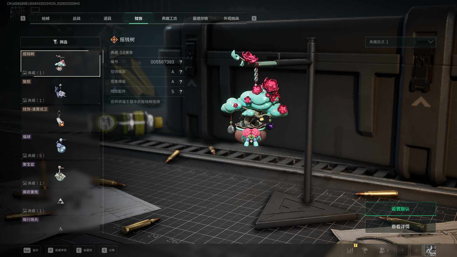 SJZEY457422三角洲行动账号详情图21