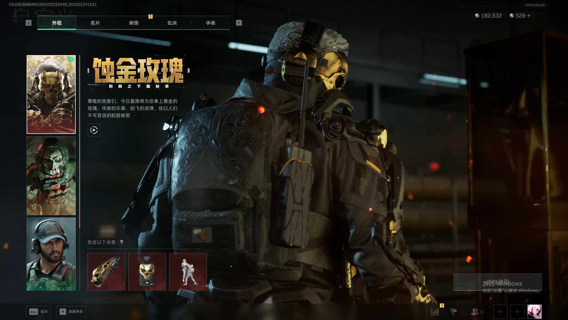 SJZQM457431三角洲行动账号详情图9