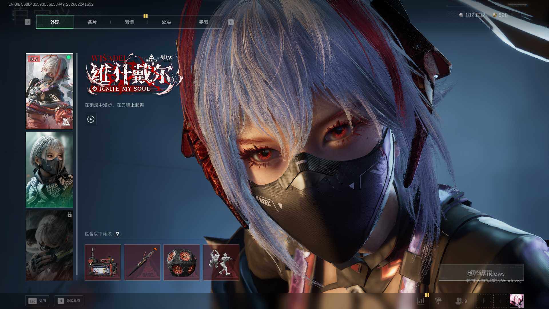 SJZQM457431三角洲行动账号详情图13