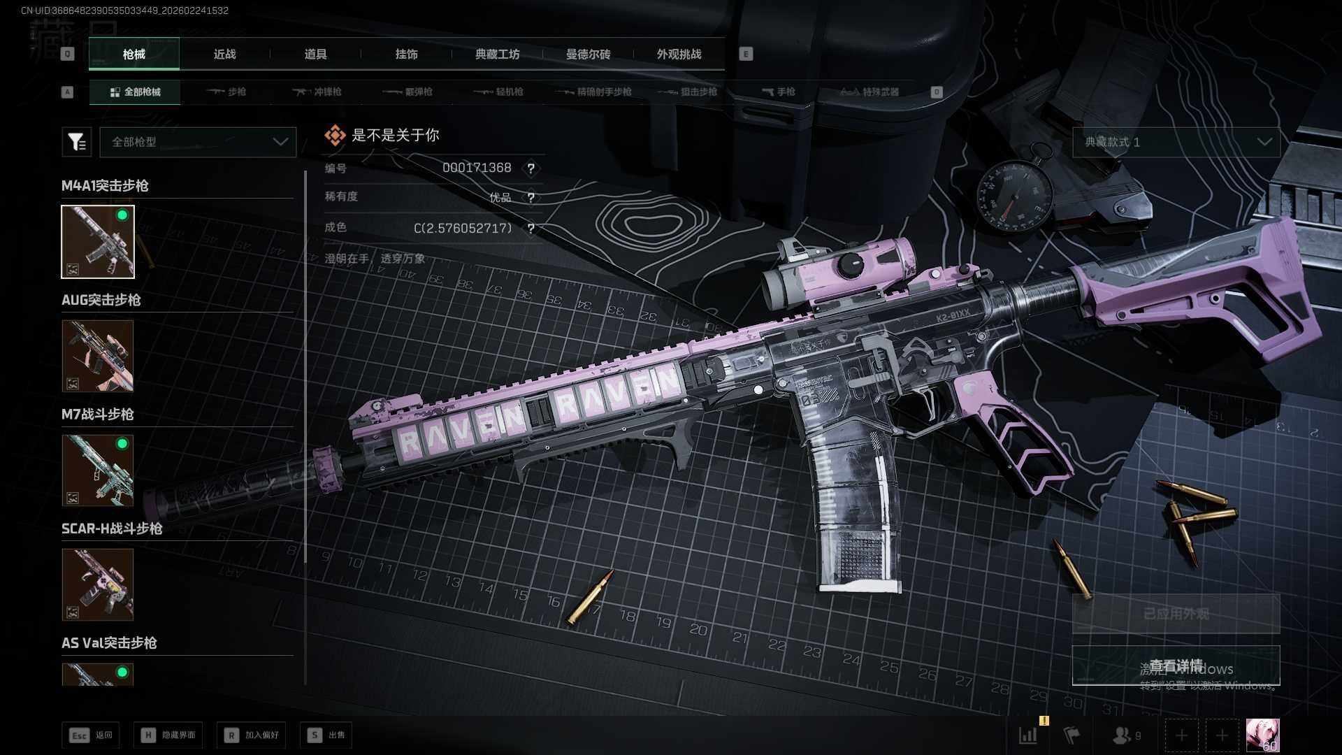 SJZQM457431三角洲行动账号详情图16