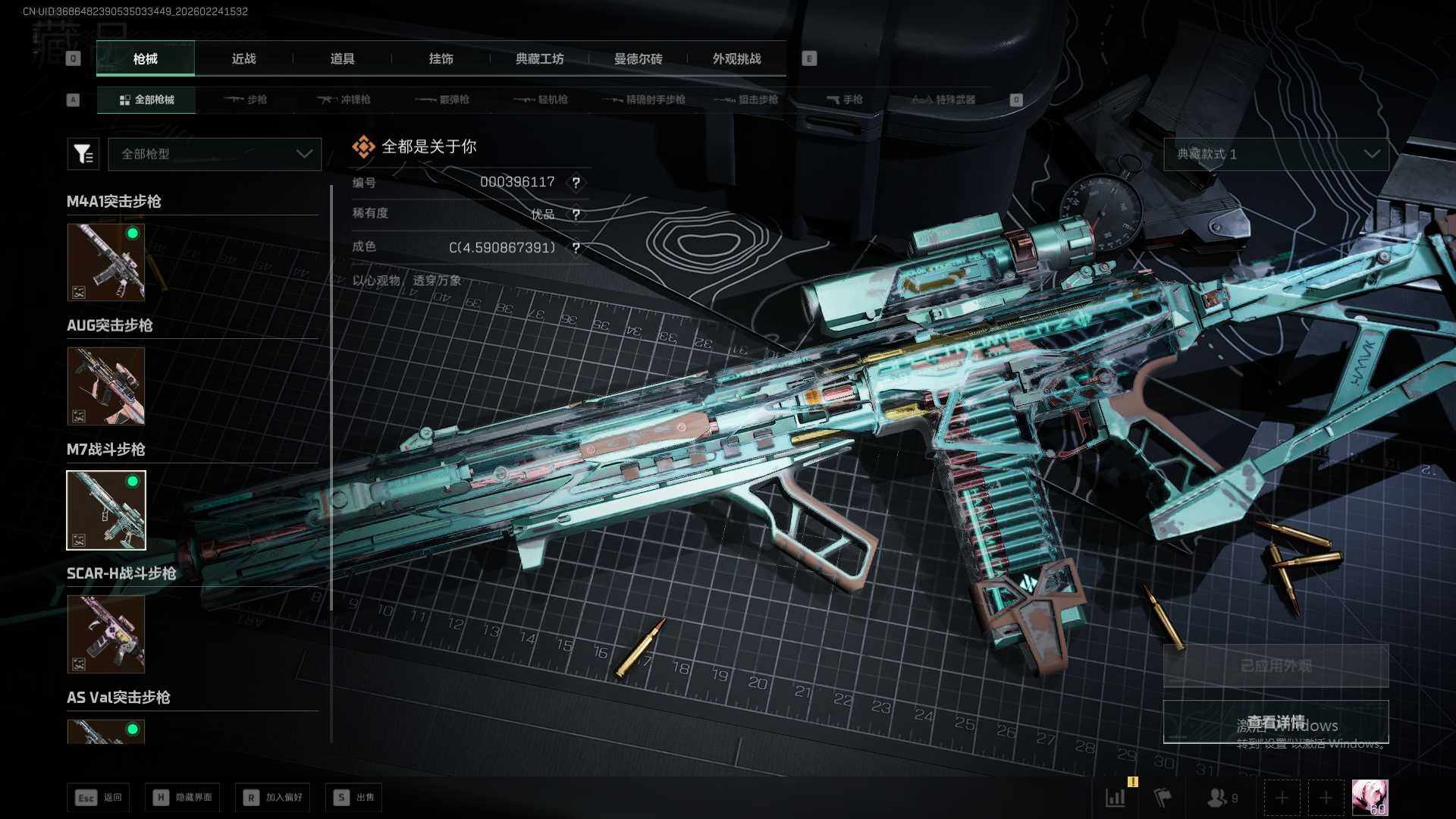 SJZQM457431三角洲行动账号详情图18