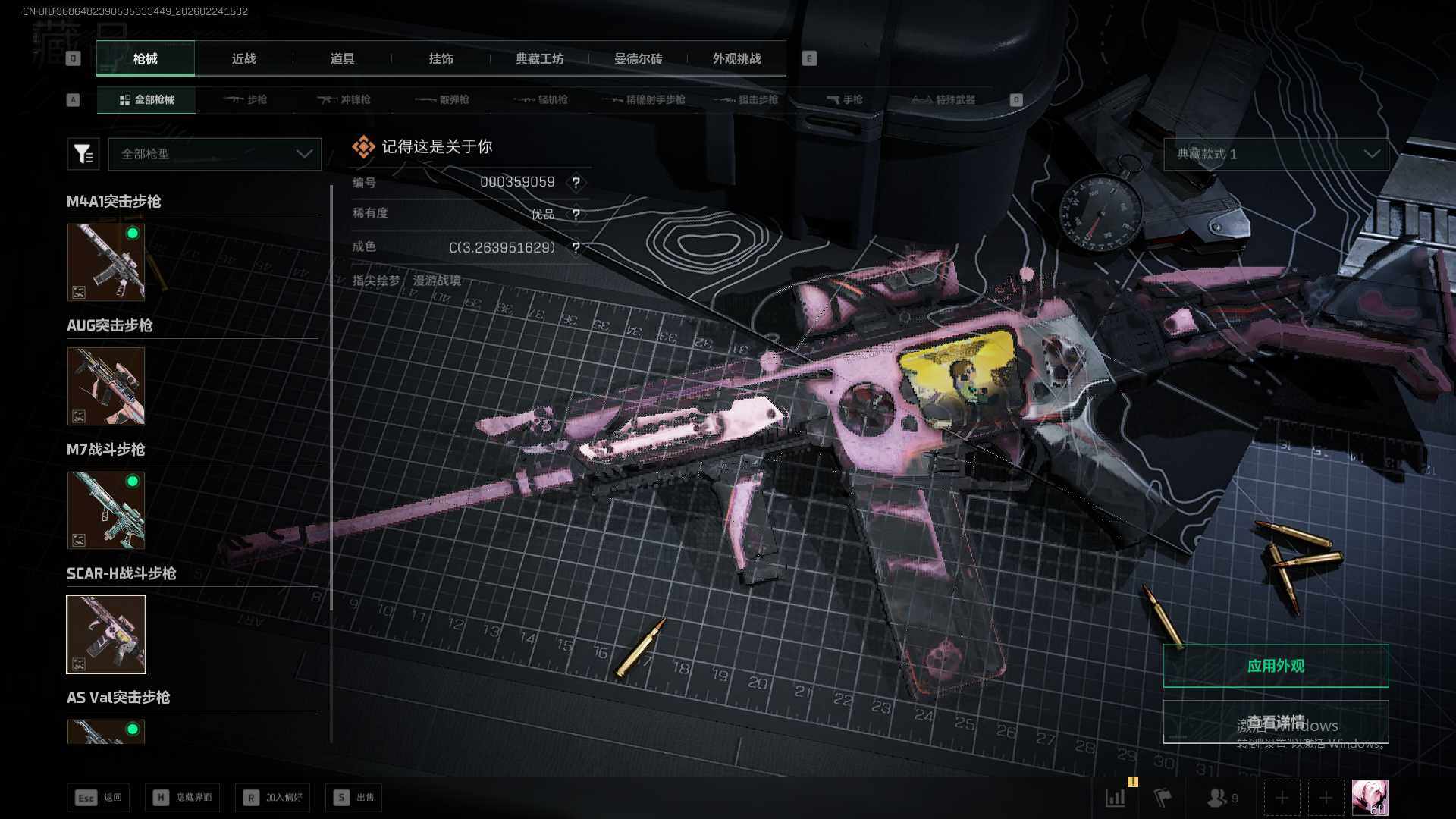 SJZQM457431三角洲行动账号详情图19