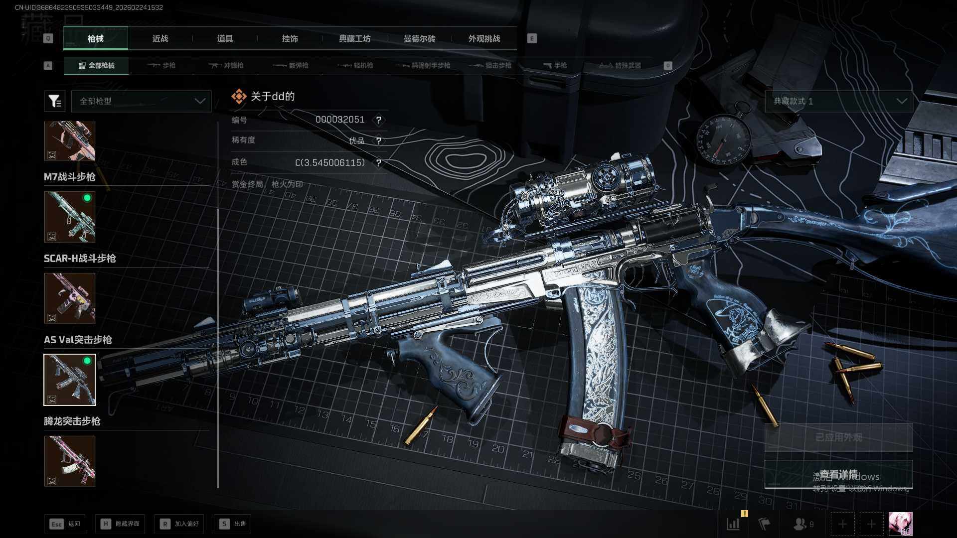 SJZQM457431三角洲行动账号详情图20