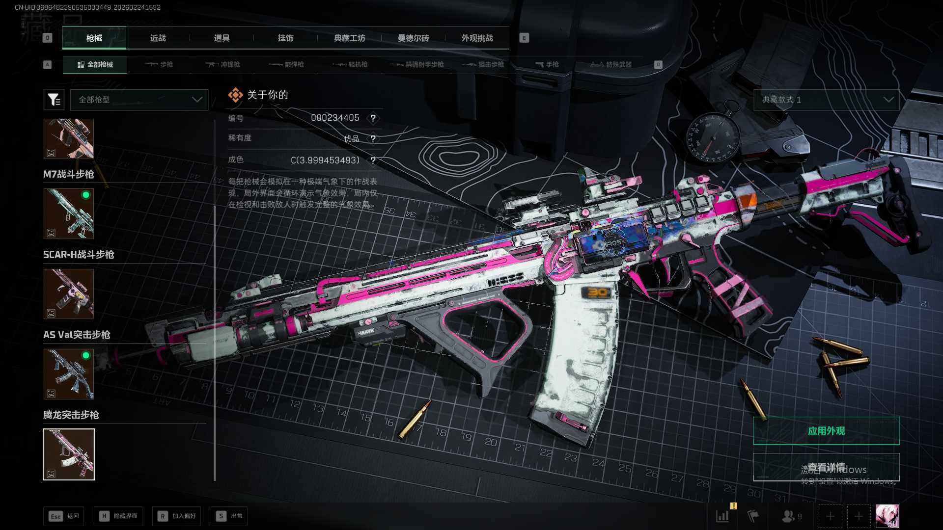 SJZQM457431三角洲行动账号详情图21