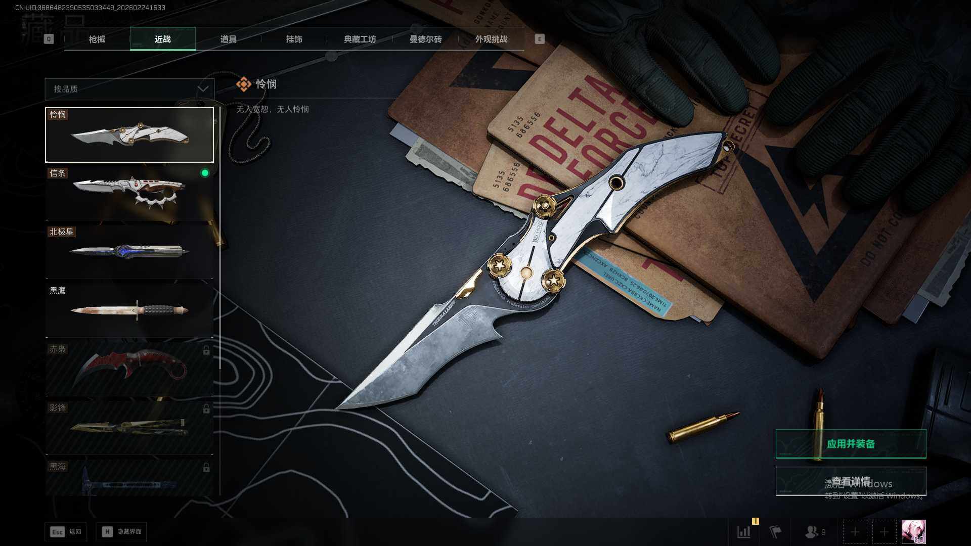 SJZQM457431三角洲行动账号详情图22