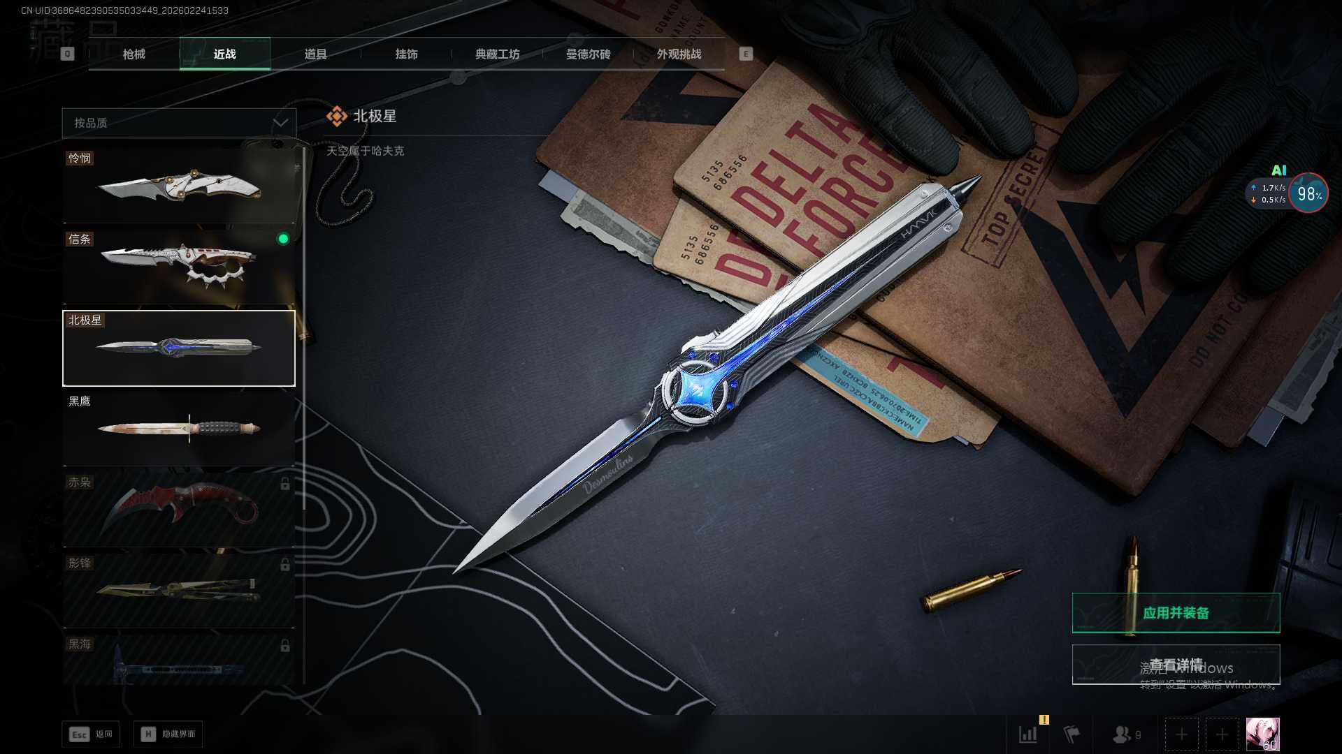 SJZQM457431三角洲行动账号详情图24