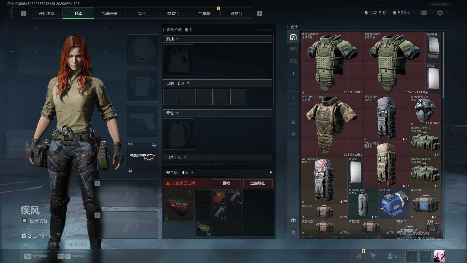 SJZQM457431三角洲行动账号详情图25