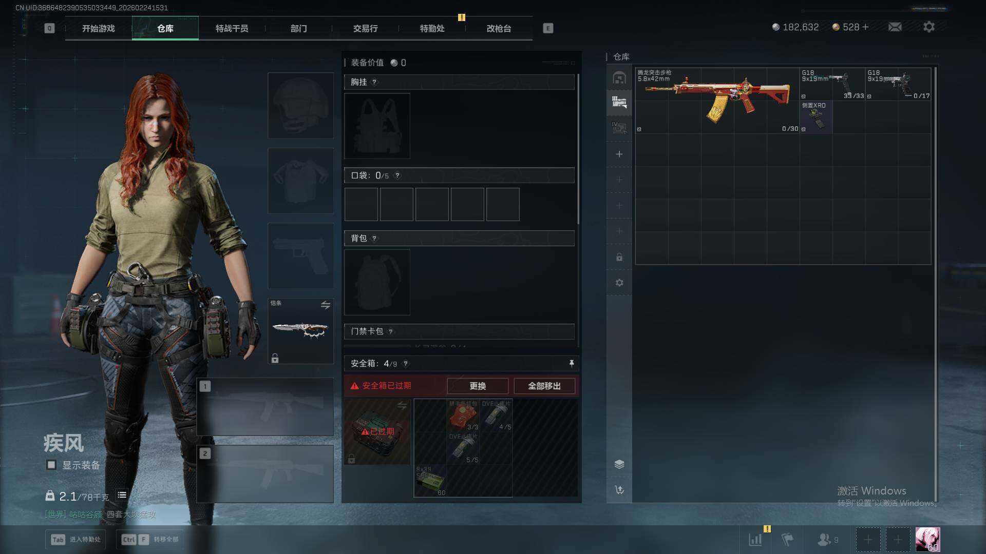 SJZQM457431三角洲行动账号详情图26