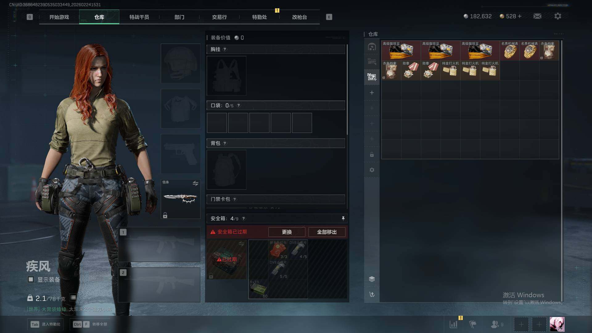 SJZQM457431三角洲行动账号详情图27