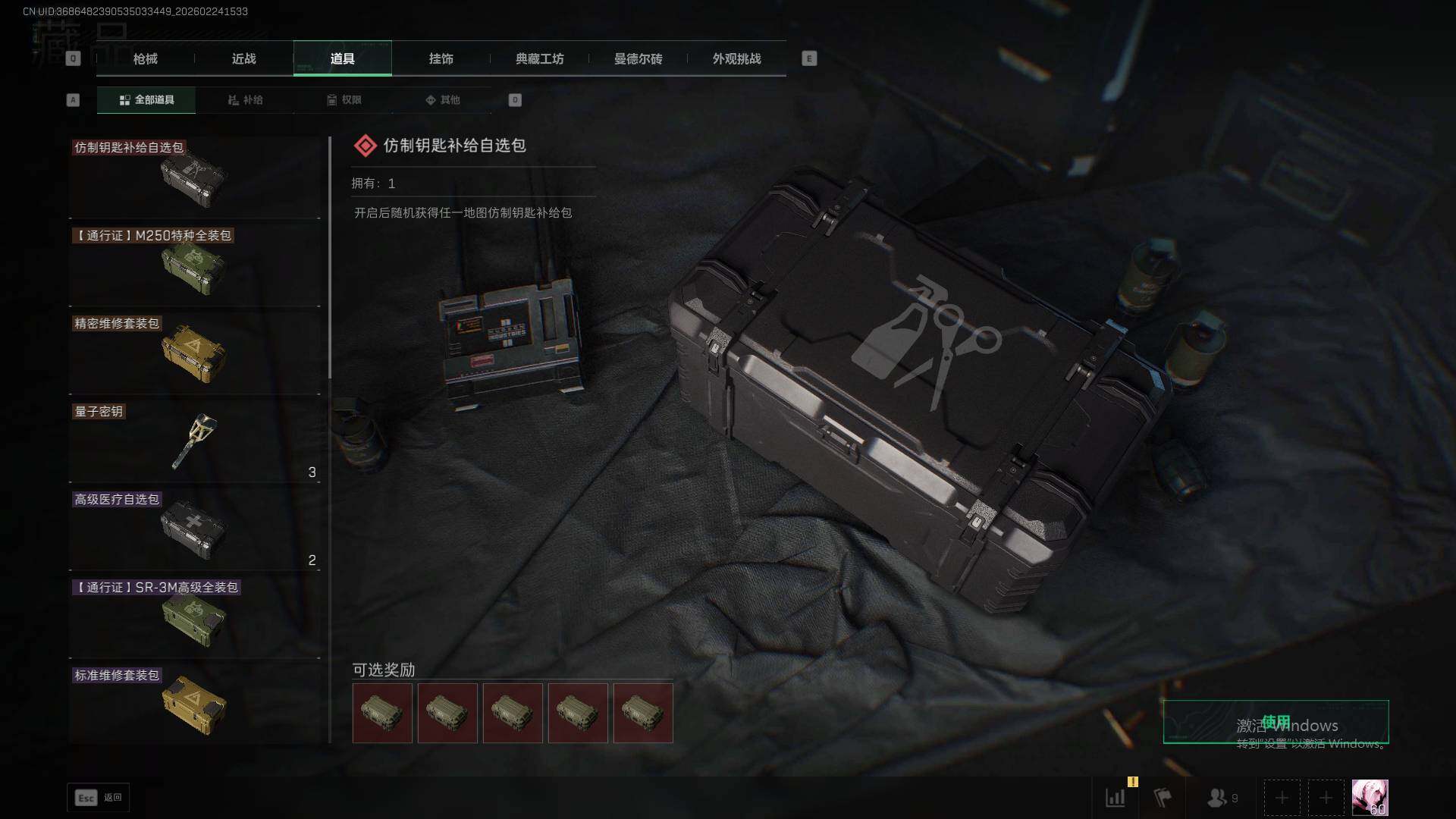 SJZQM457431三角洲行动账号详情图28