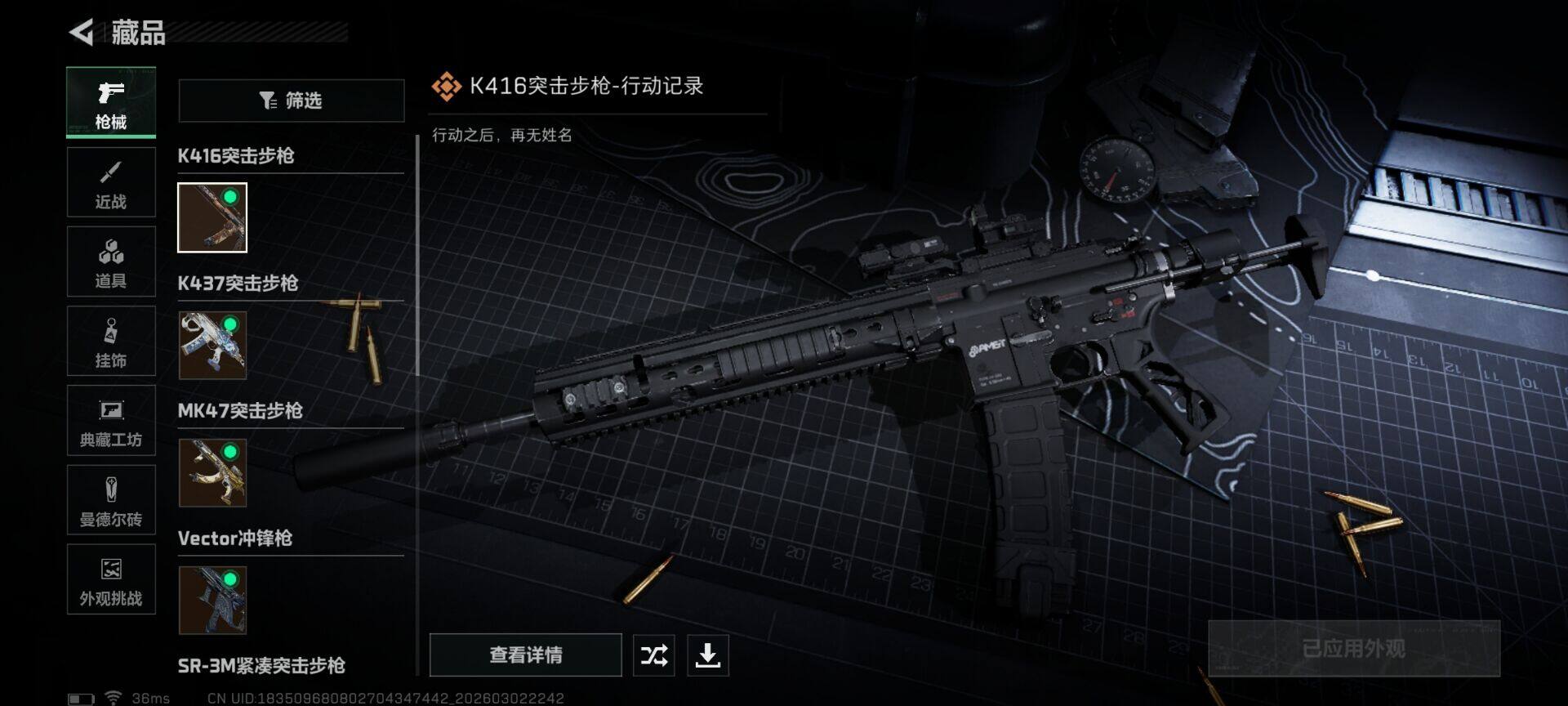 SJZEY457416三角洲行动账号详情图14