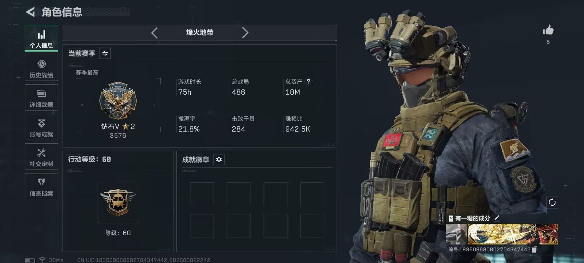 SJZEY457416三角洲行动账号详情图4