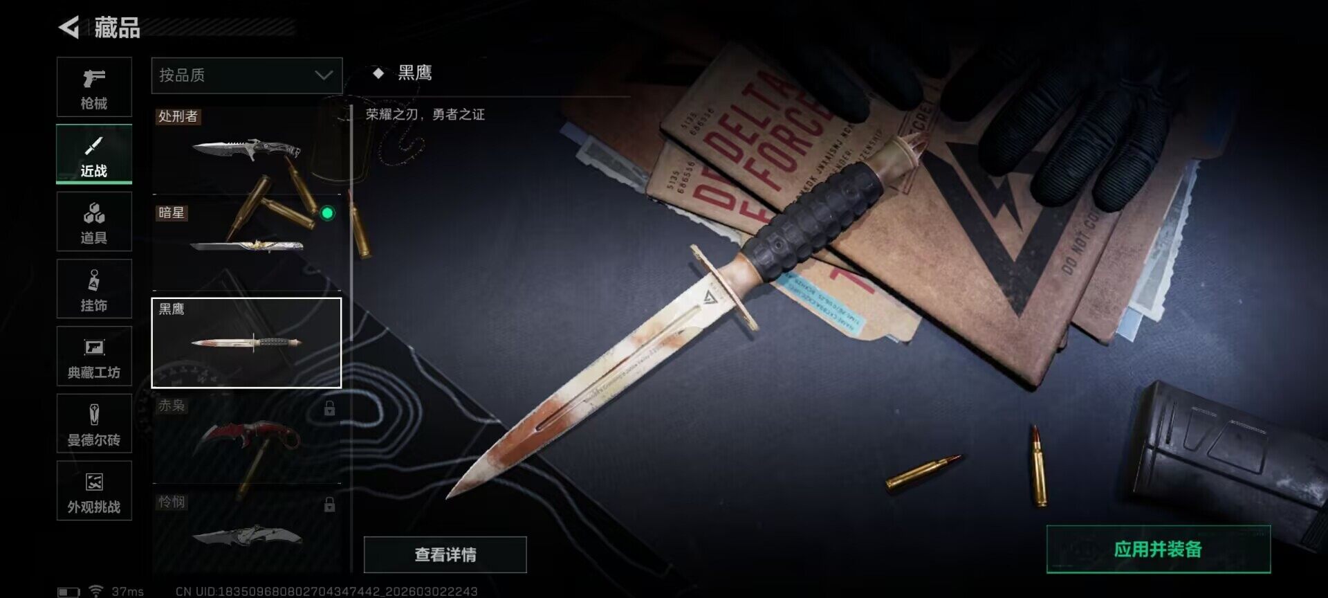 SJZEY457416三角洲行动账号详情图10