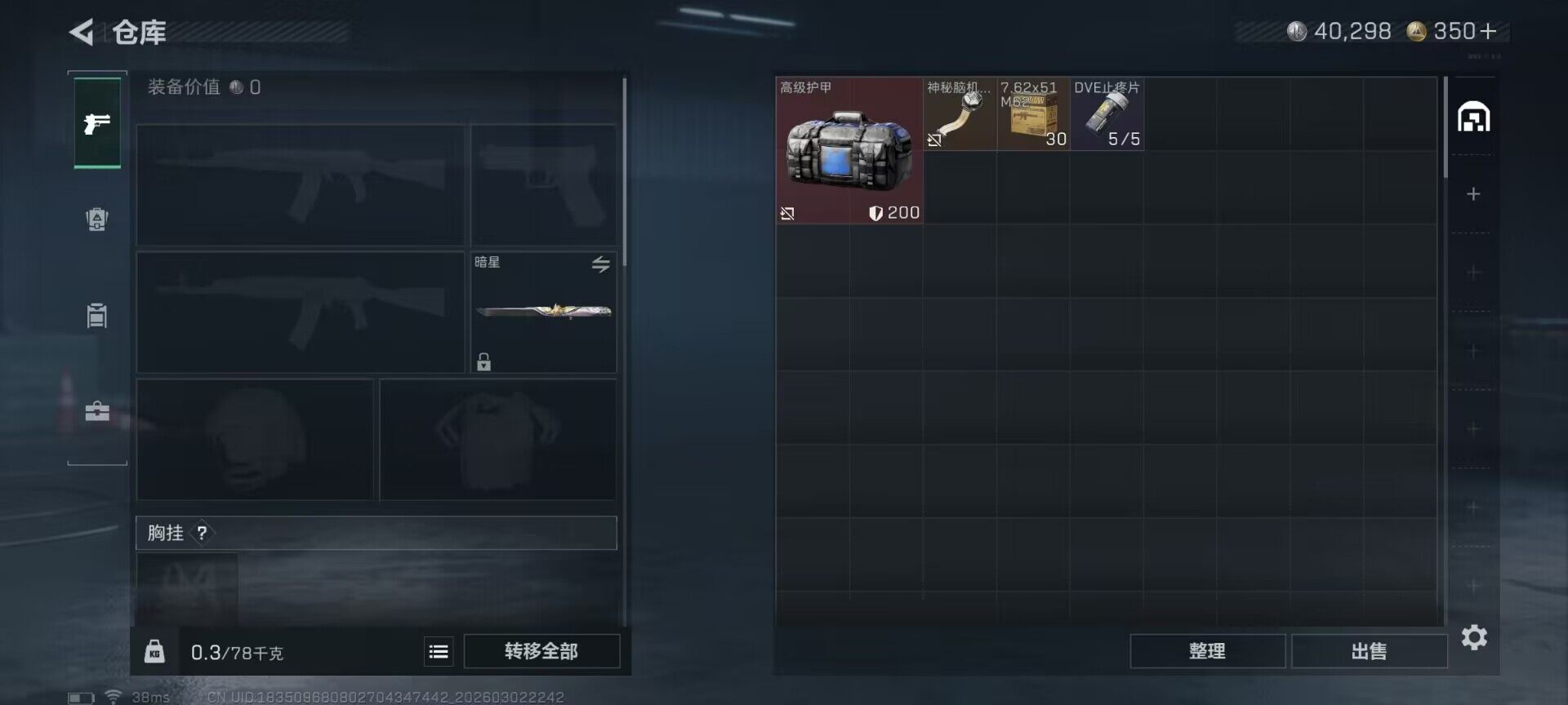 SJZEY457416三角洲行动账号详情图16