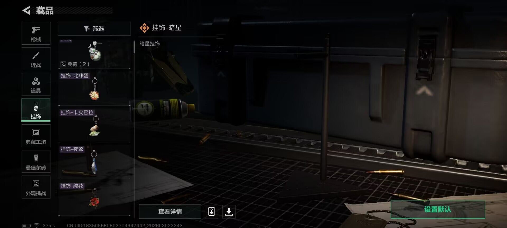 SJZEY457416三角洲行动账号详情图17