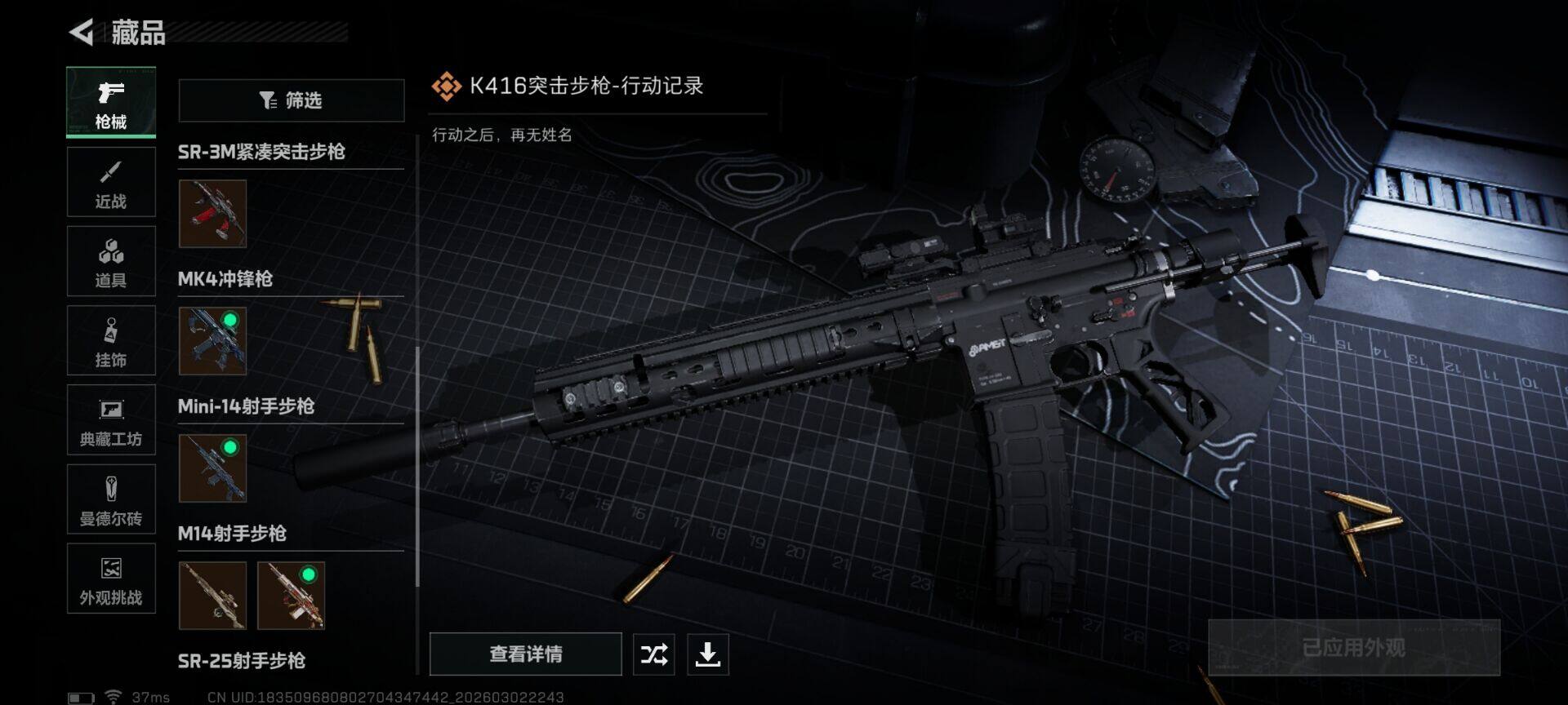 SJZEY457416三角洲行动账号详情图18