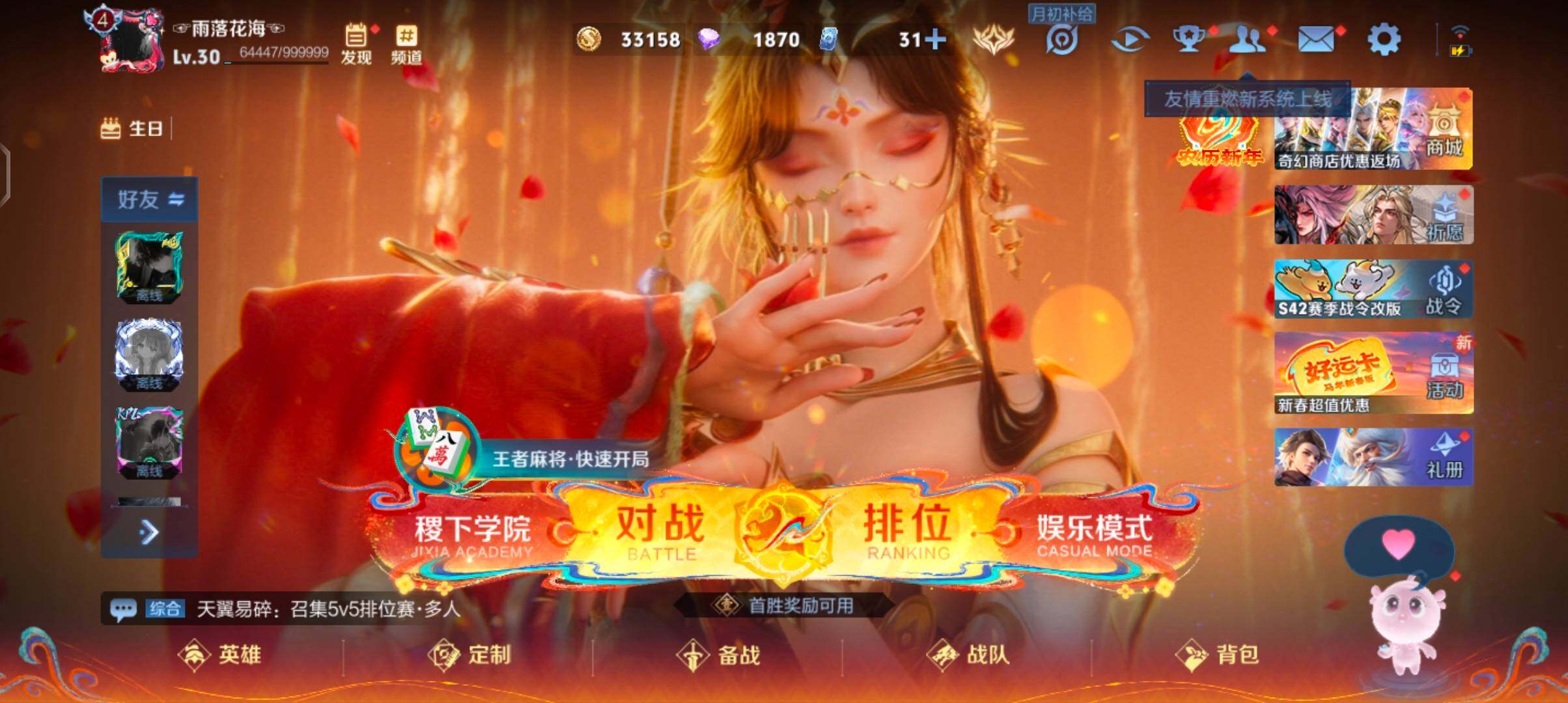 WZJZ4205370王者荣耀账号详情图6