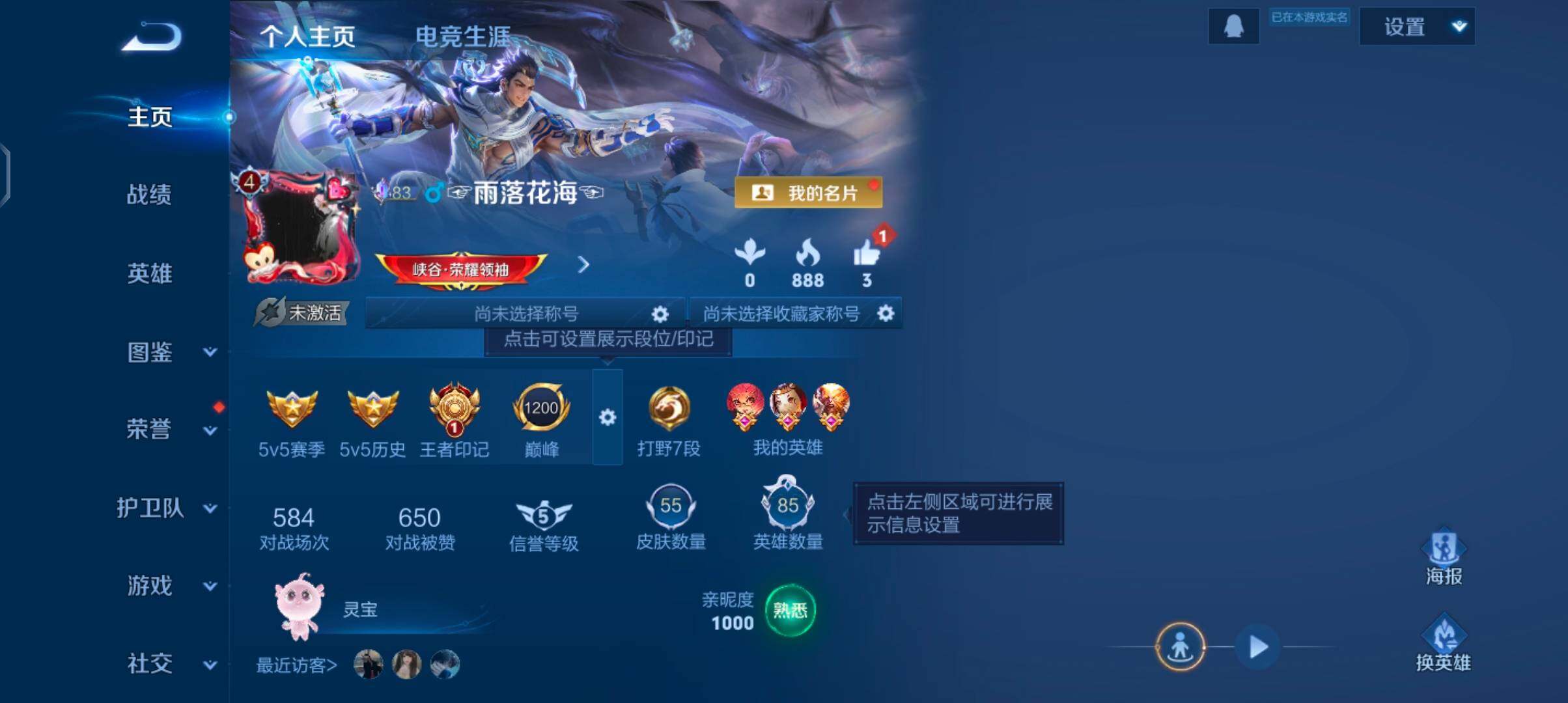 WZJZ4205370王者荣耀账号详情图3