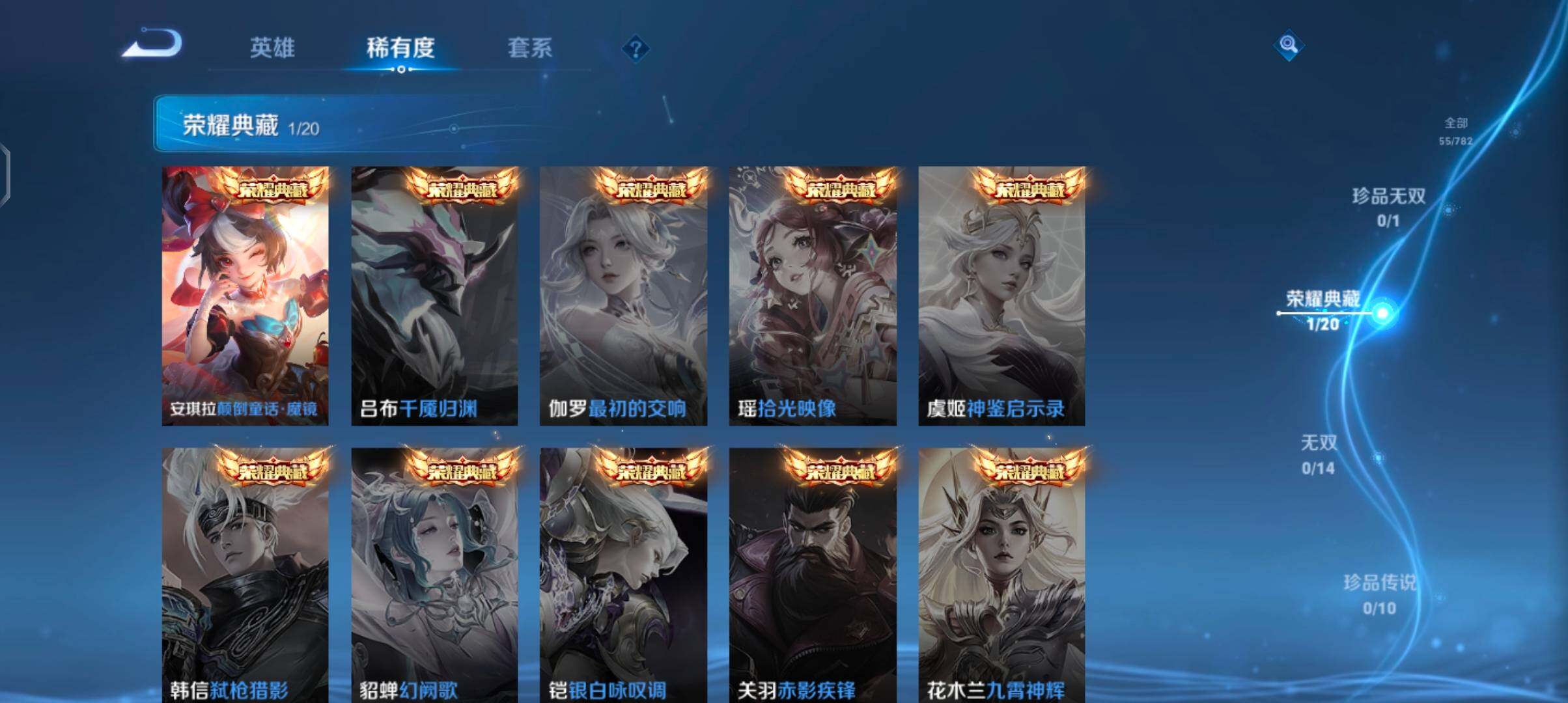 WZJZ4205370王者荣耀账号详情图7