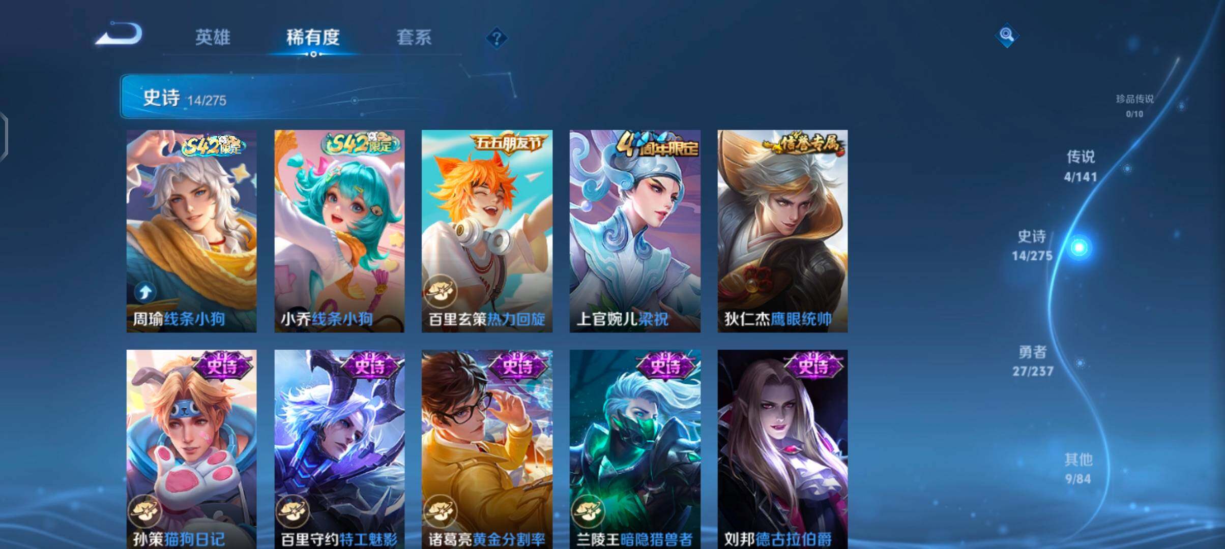 WZJZ4205370王者荣耀账号详情图9