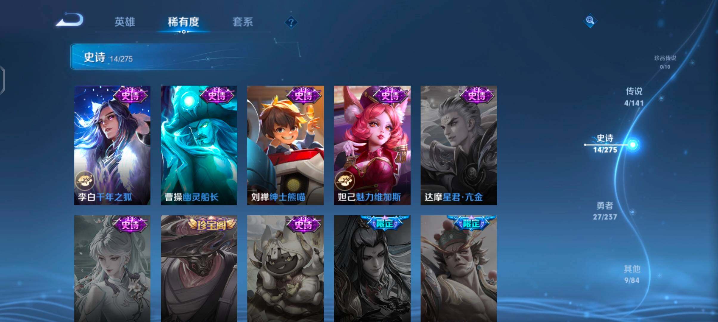 WZJZ4205370王者荣耀账号详情图10