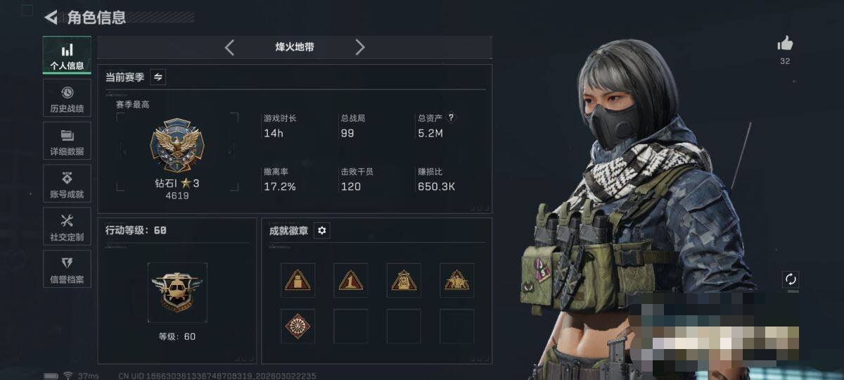 SJZQM457637三角洲行动账号详情图5