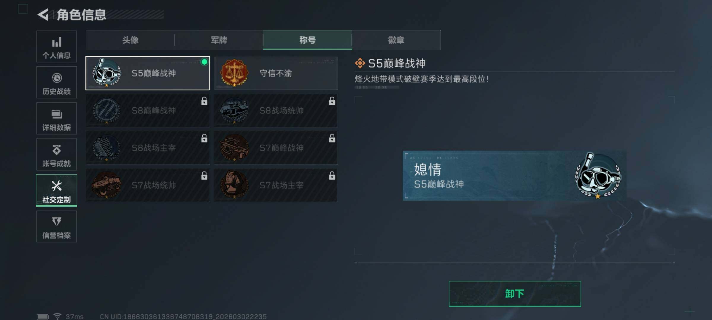 SJZQM457637三角洲行动账号详情图9