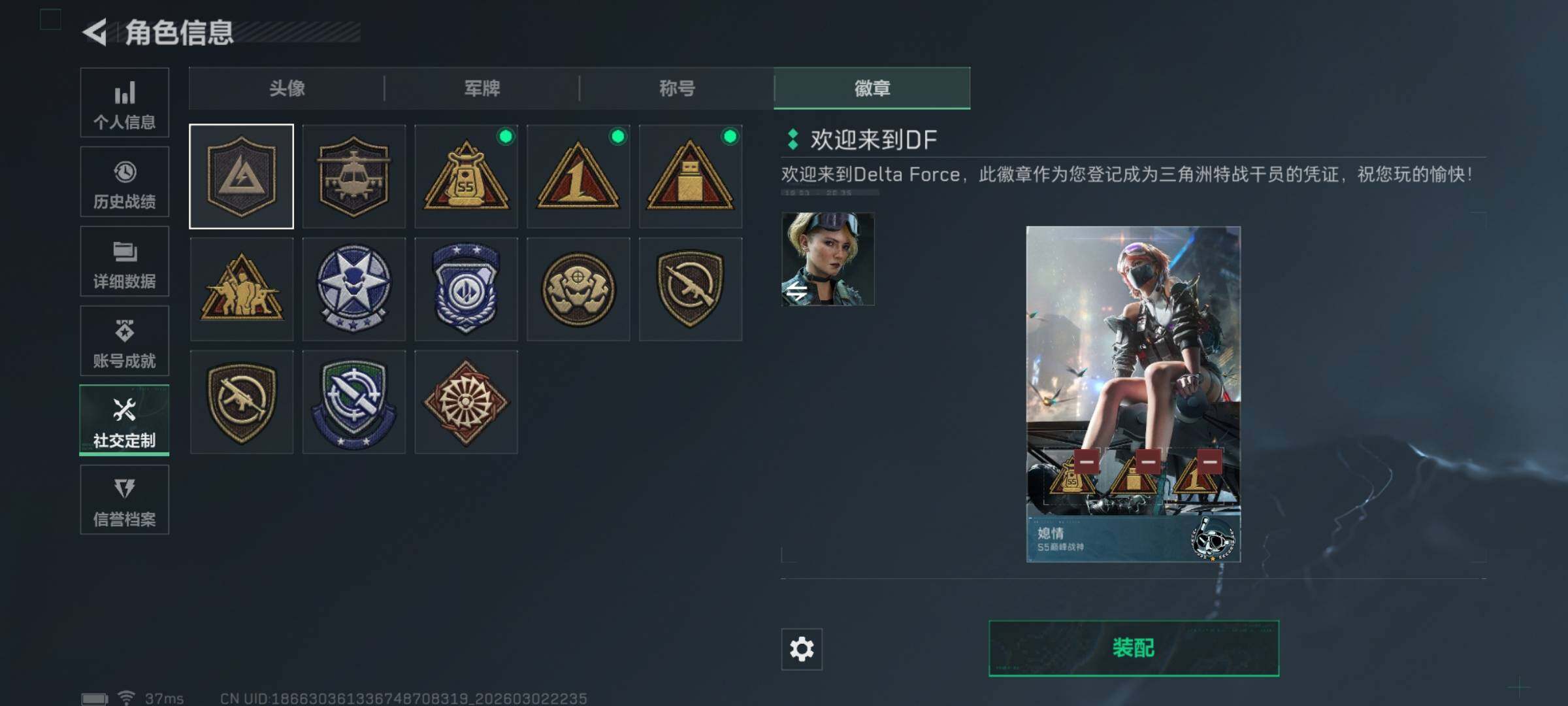 SJZQM457637三角洲行动账号详情图10