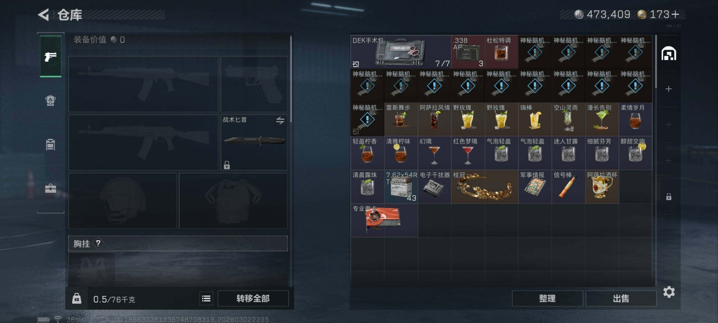 SJZQM457637三角洲行动账号详情图12