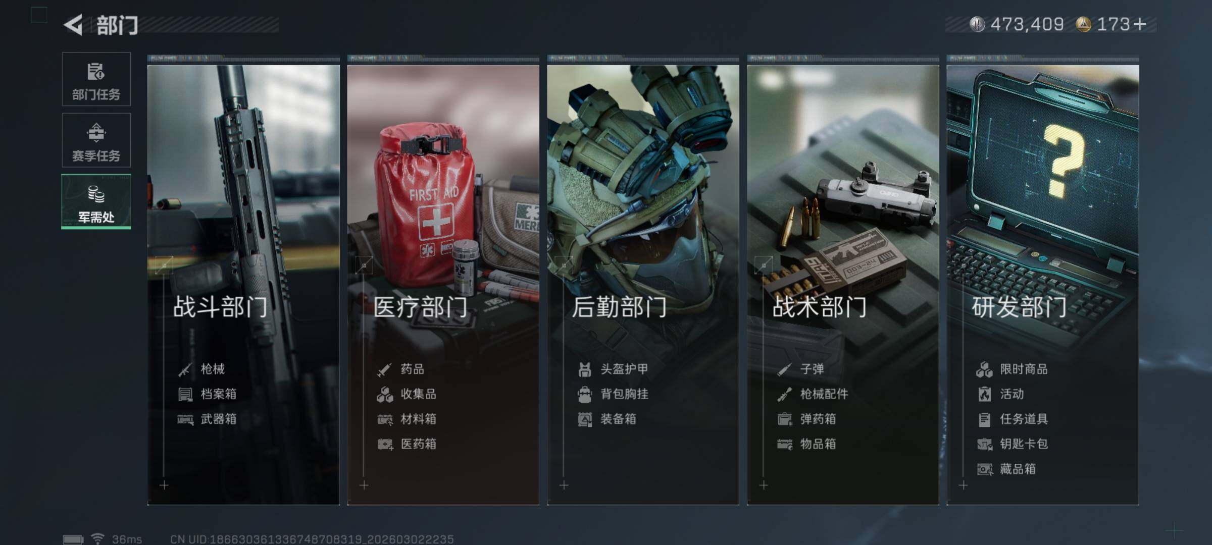 SJZQM457637三角洲行动账号详情图13