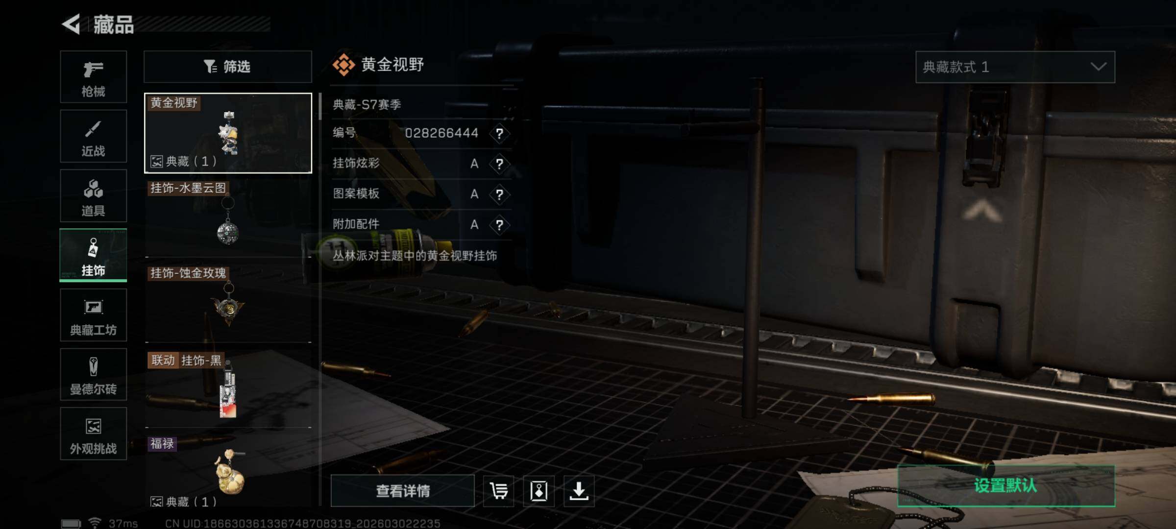 SJZQM457637三角洲行动账号详情图17