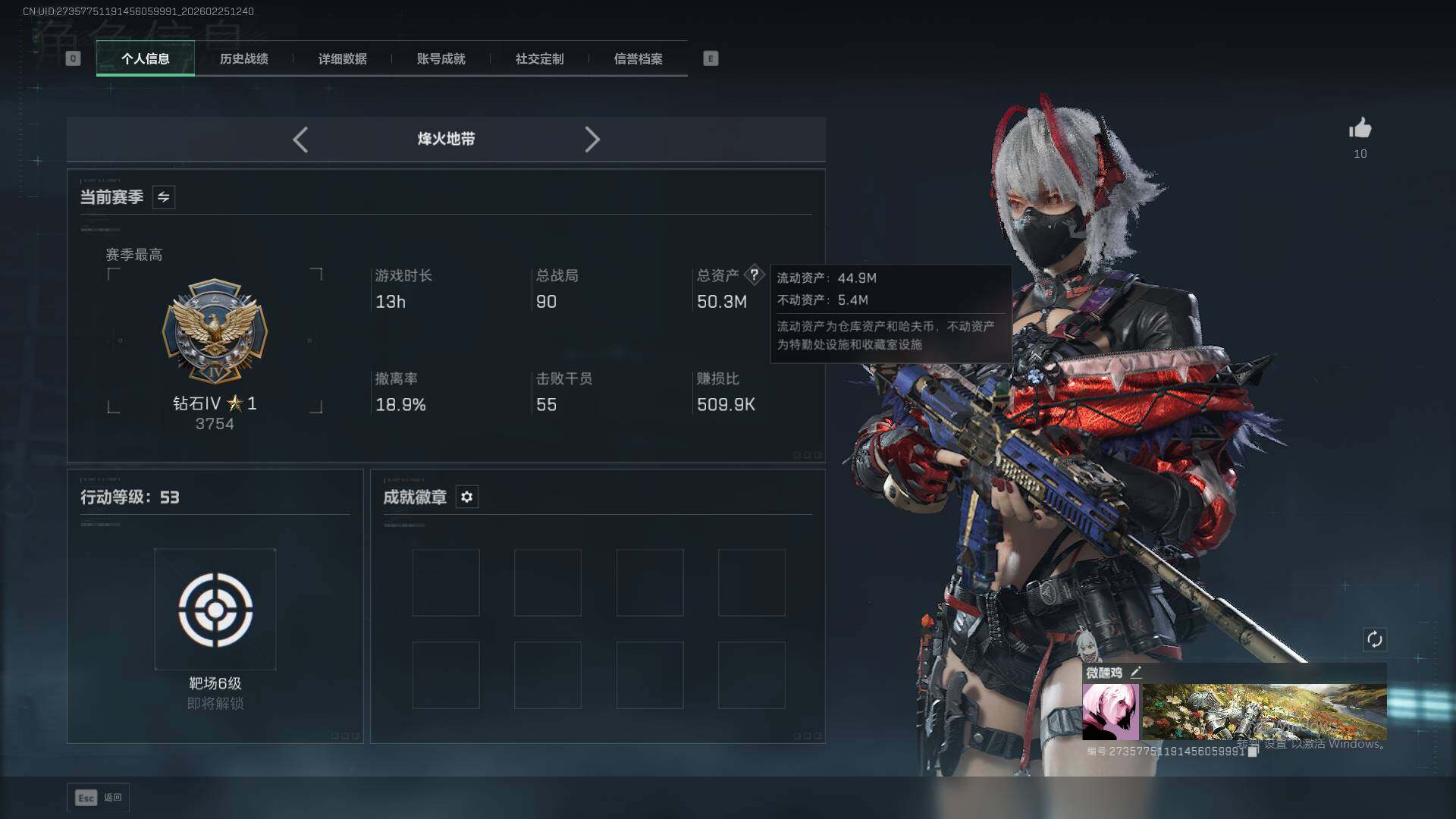 SJZQM457447三角洲行动账号详情图5