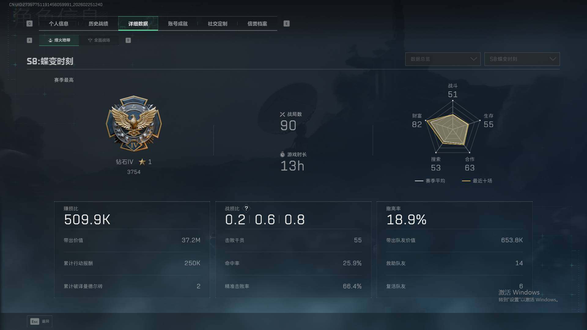 SJZQM457447三角洲行动账号详情图7