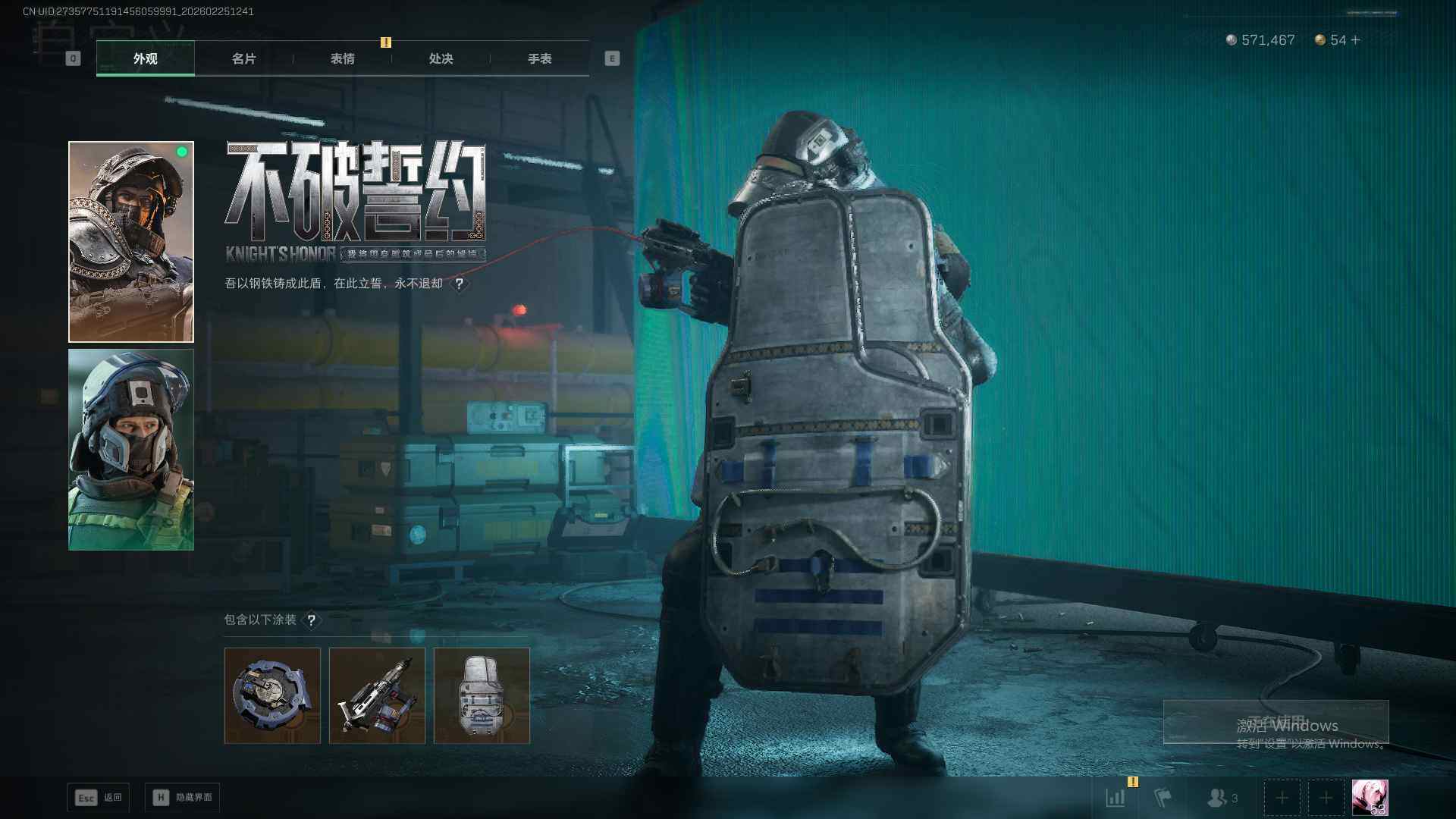 SJZQM457447三角洲行动账号详情图9