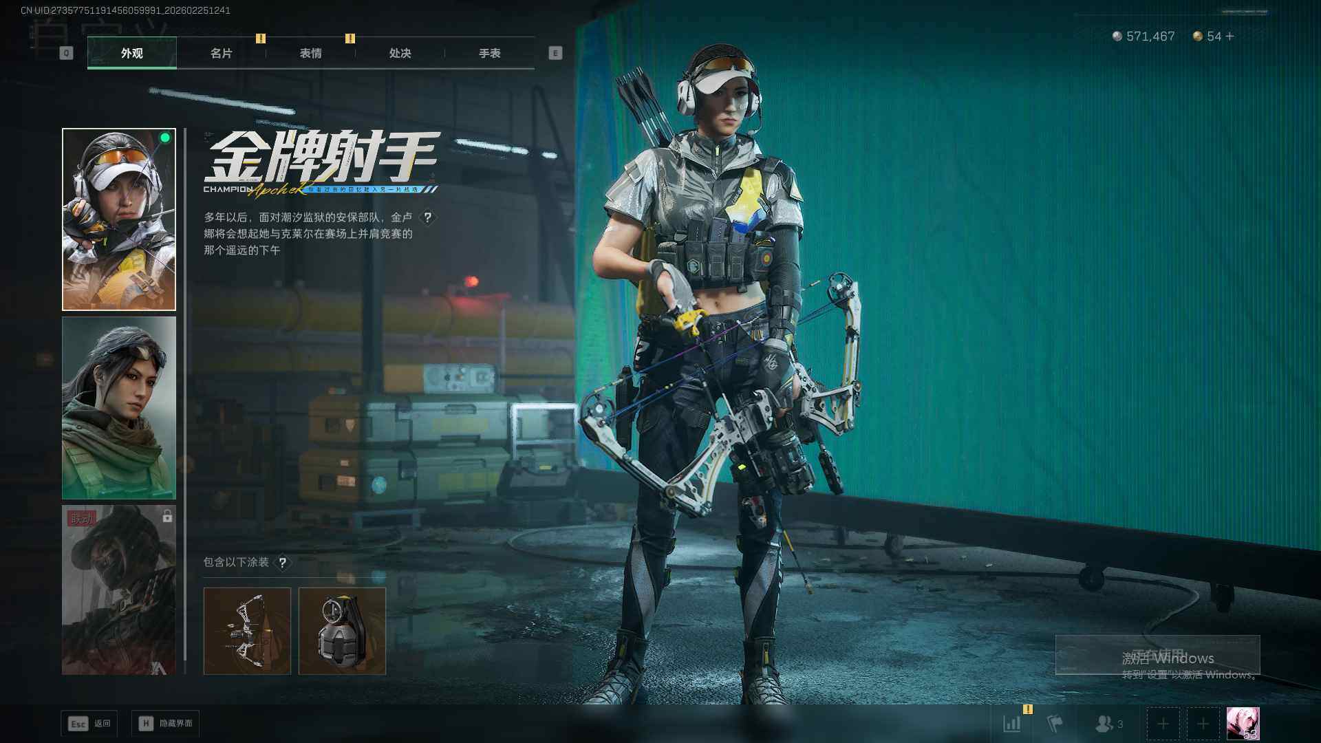 SJZQM457447三角洲行动账号详情图10